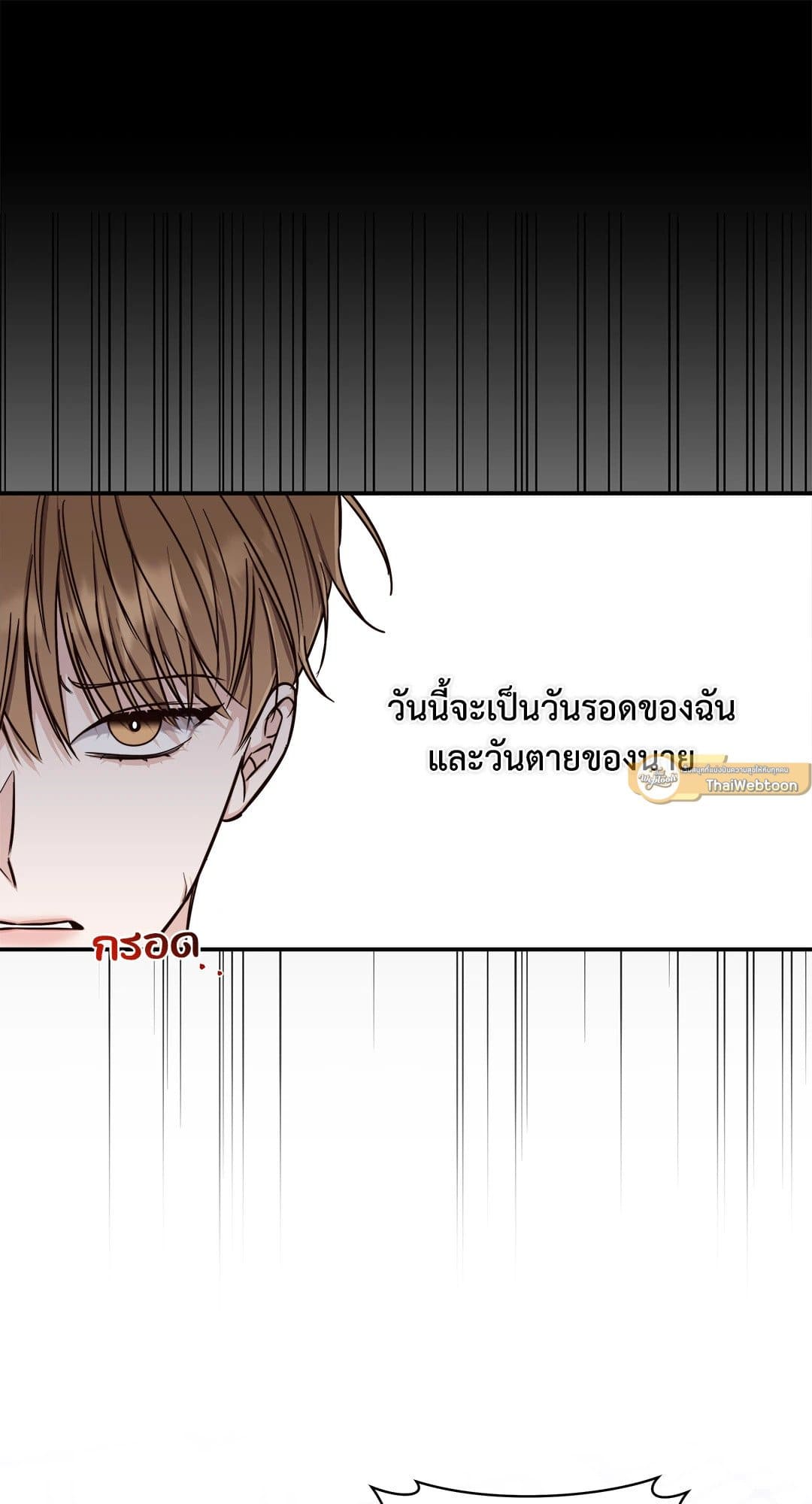 Summer Season ตอนที่ 1337