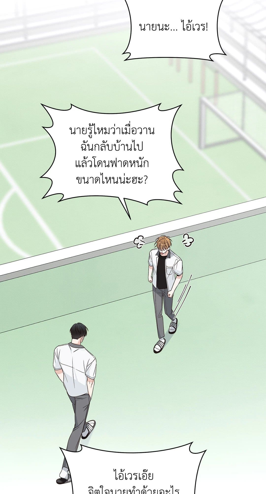 Summer Season ตอนที่ 1338