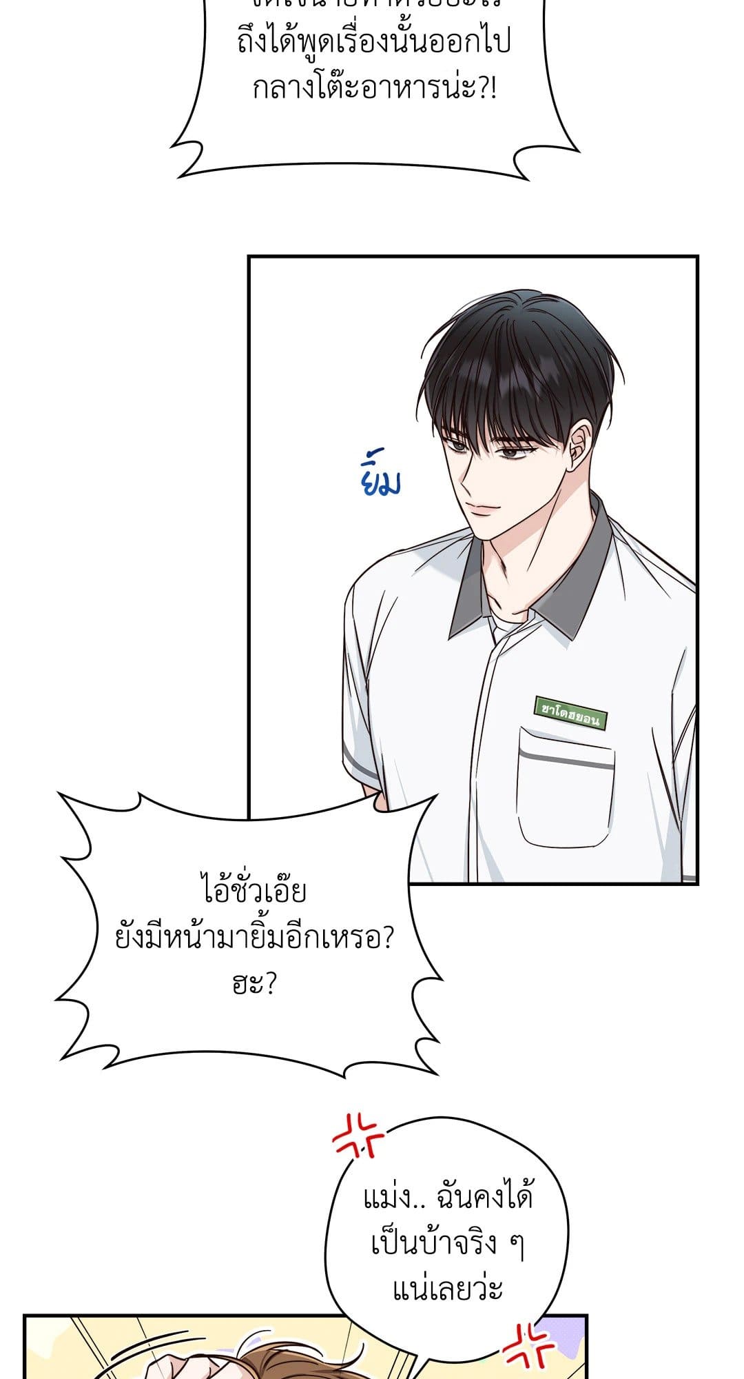 Summer Season ตอนที่ 1339