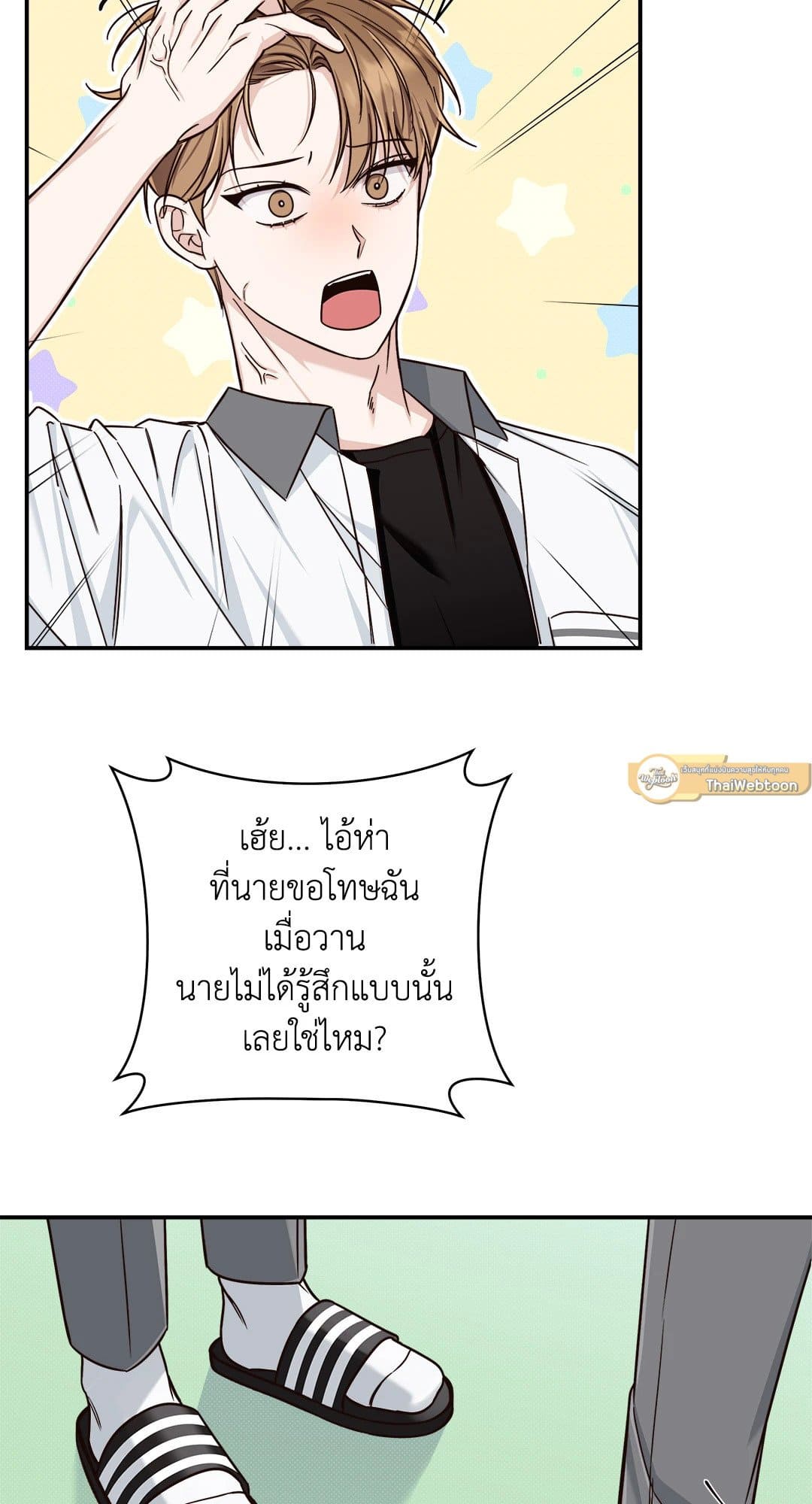 Summer Season ตอนที่ 1340