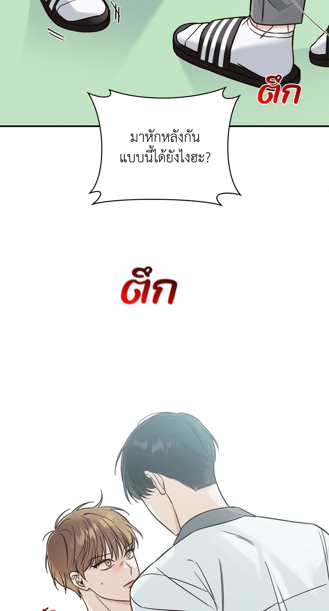 Summer Season ตอนที่ 1341