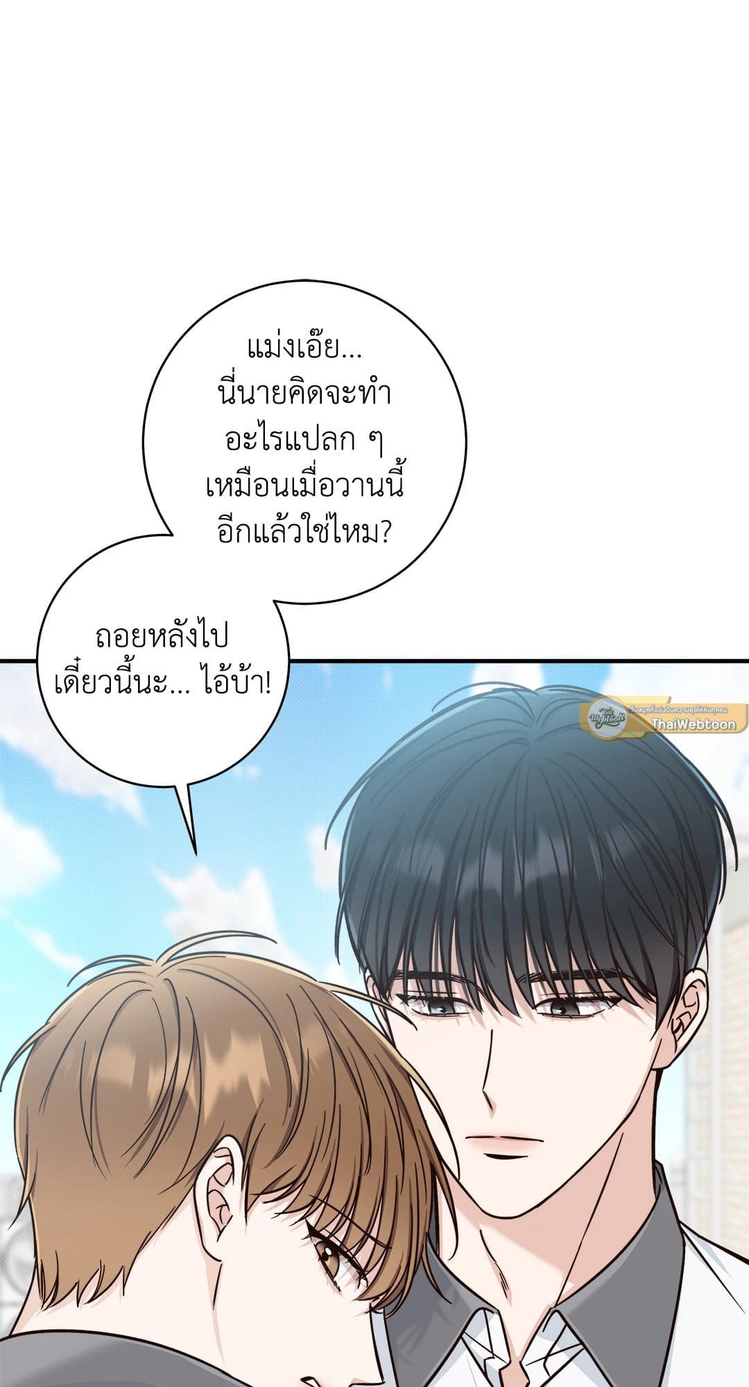 Summer Season ตอนที่ 1344