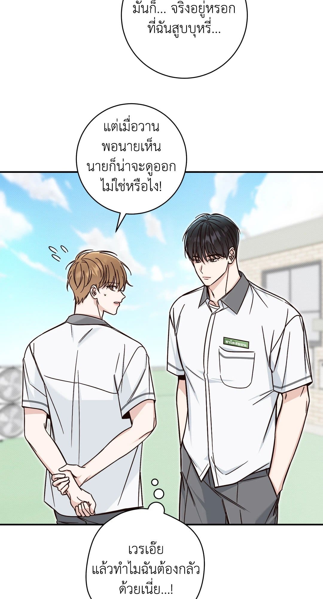 Summer Season ตอนที่ 1346