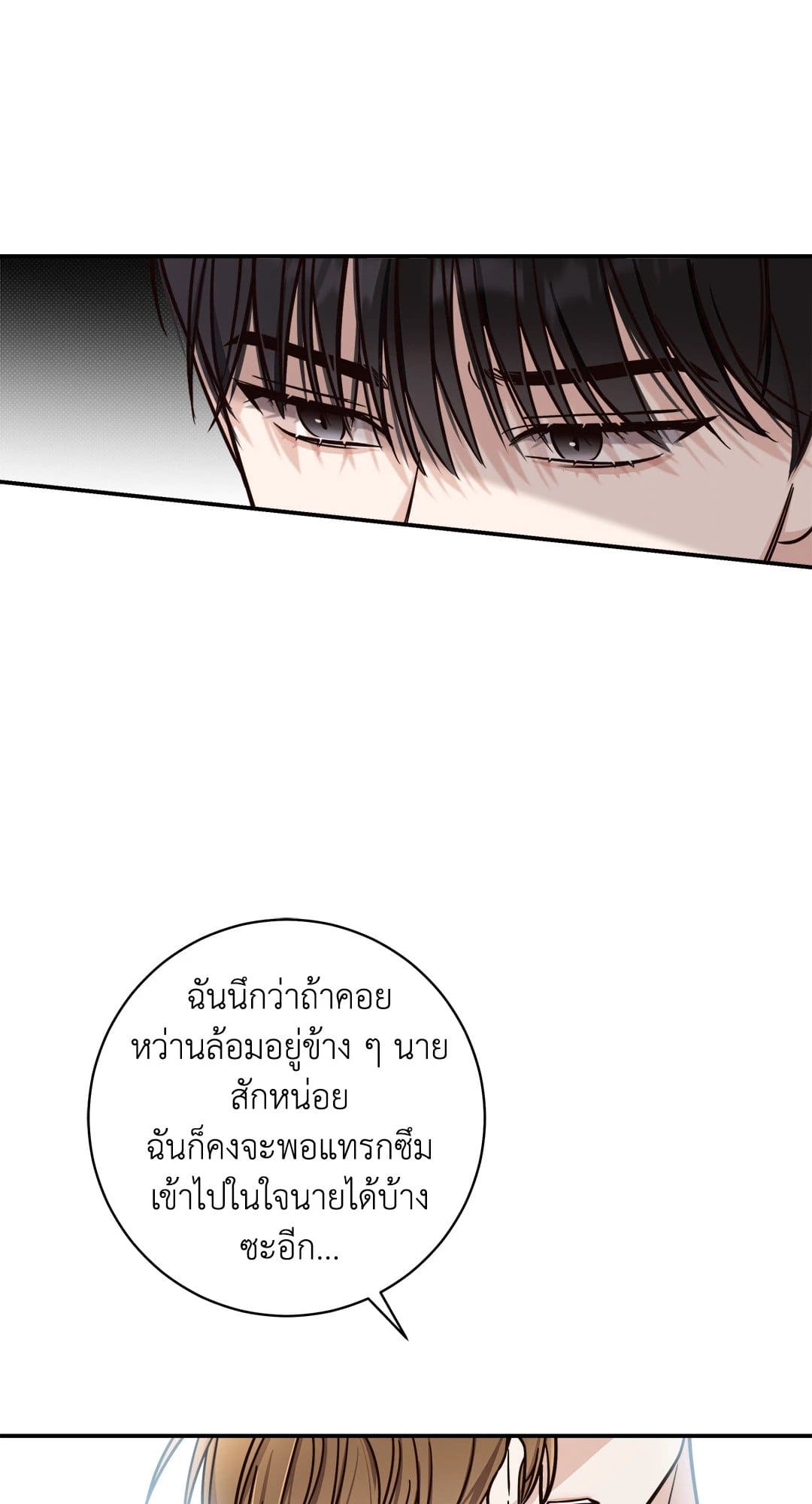 Summer Season ตอนที่ 1352