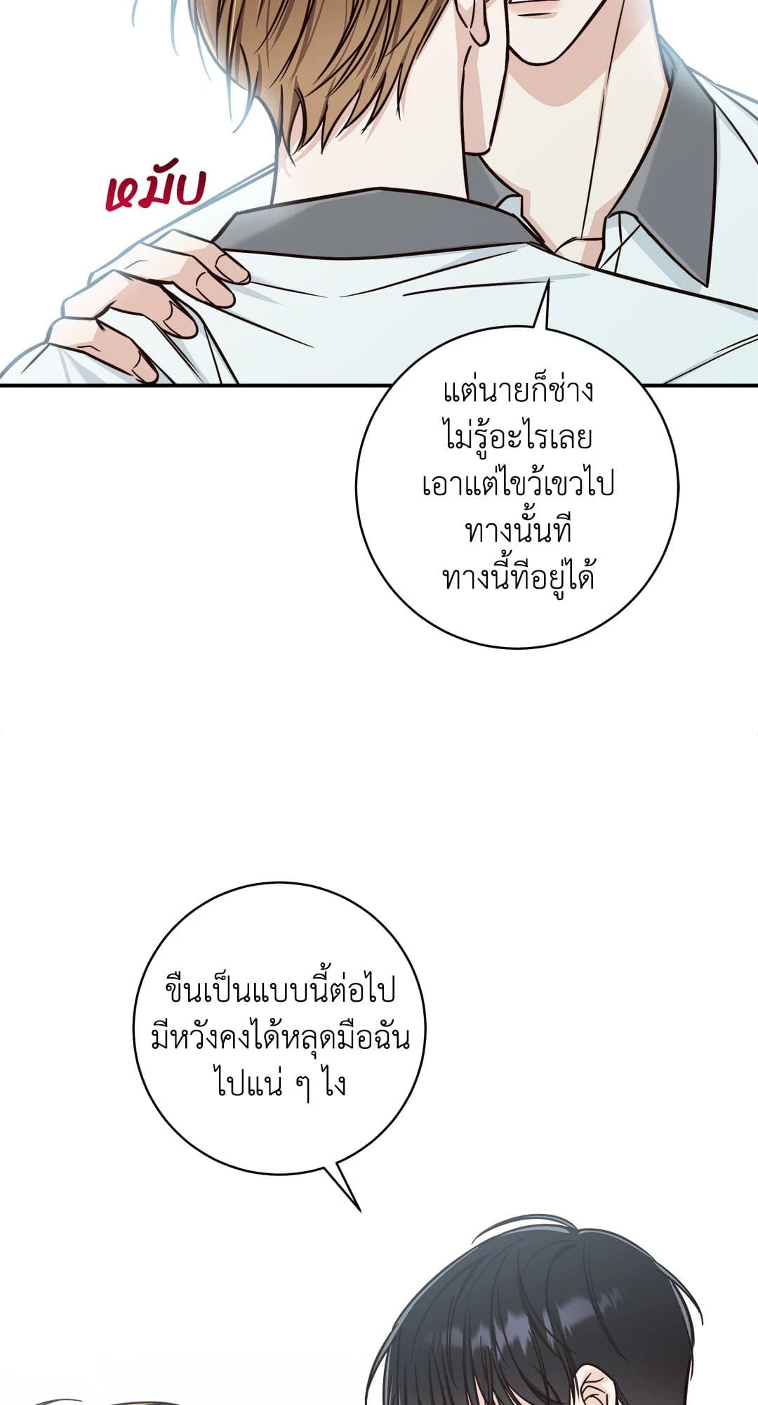 Summer Season ตอนที่ 1353