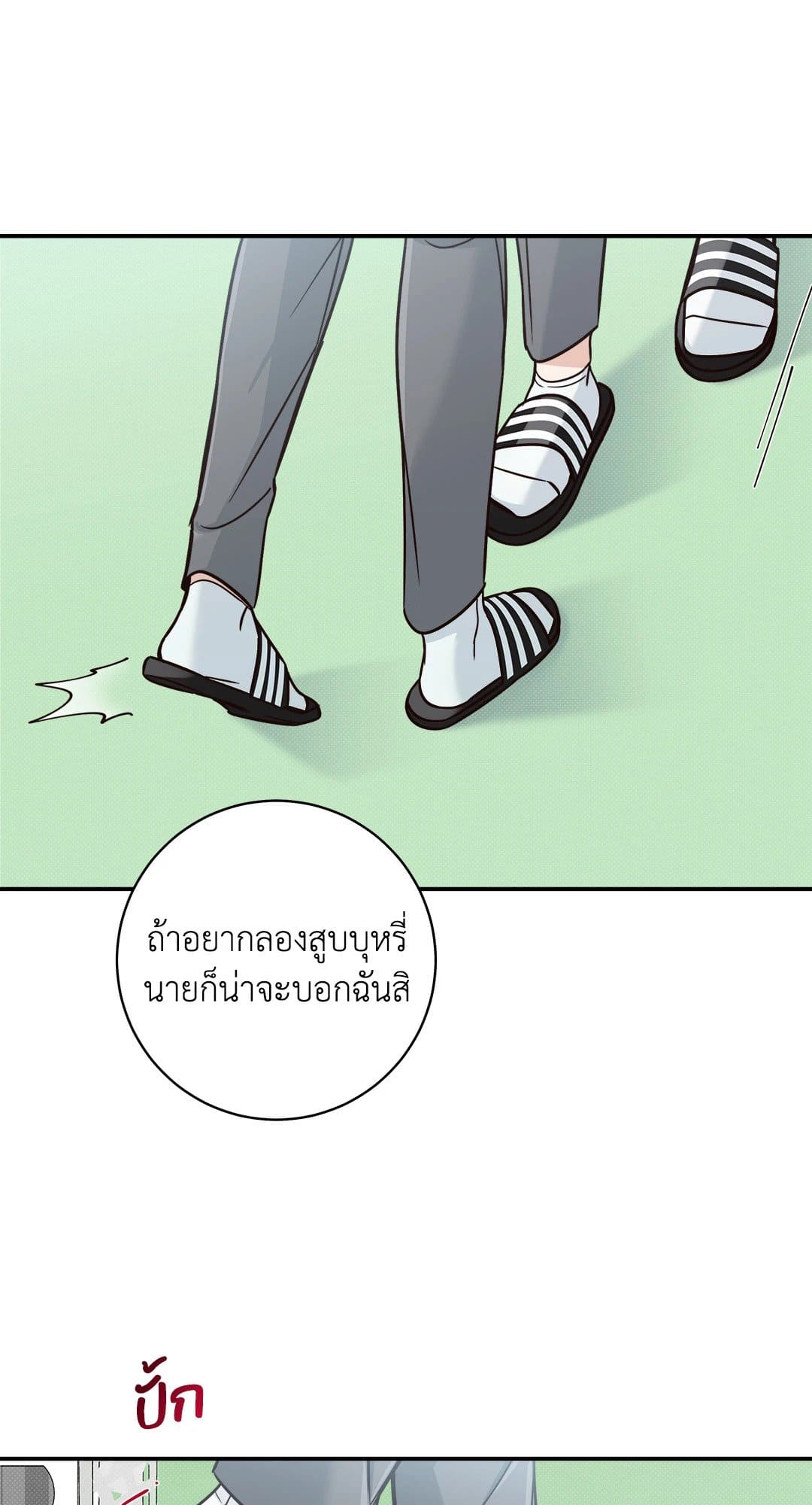 Summer Season ตอนที่ 1355