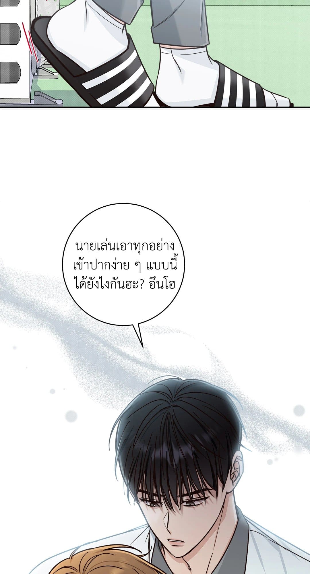 Summer Season ตอนที่ 1356