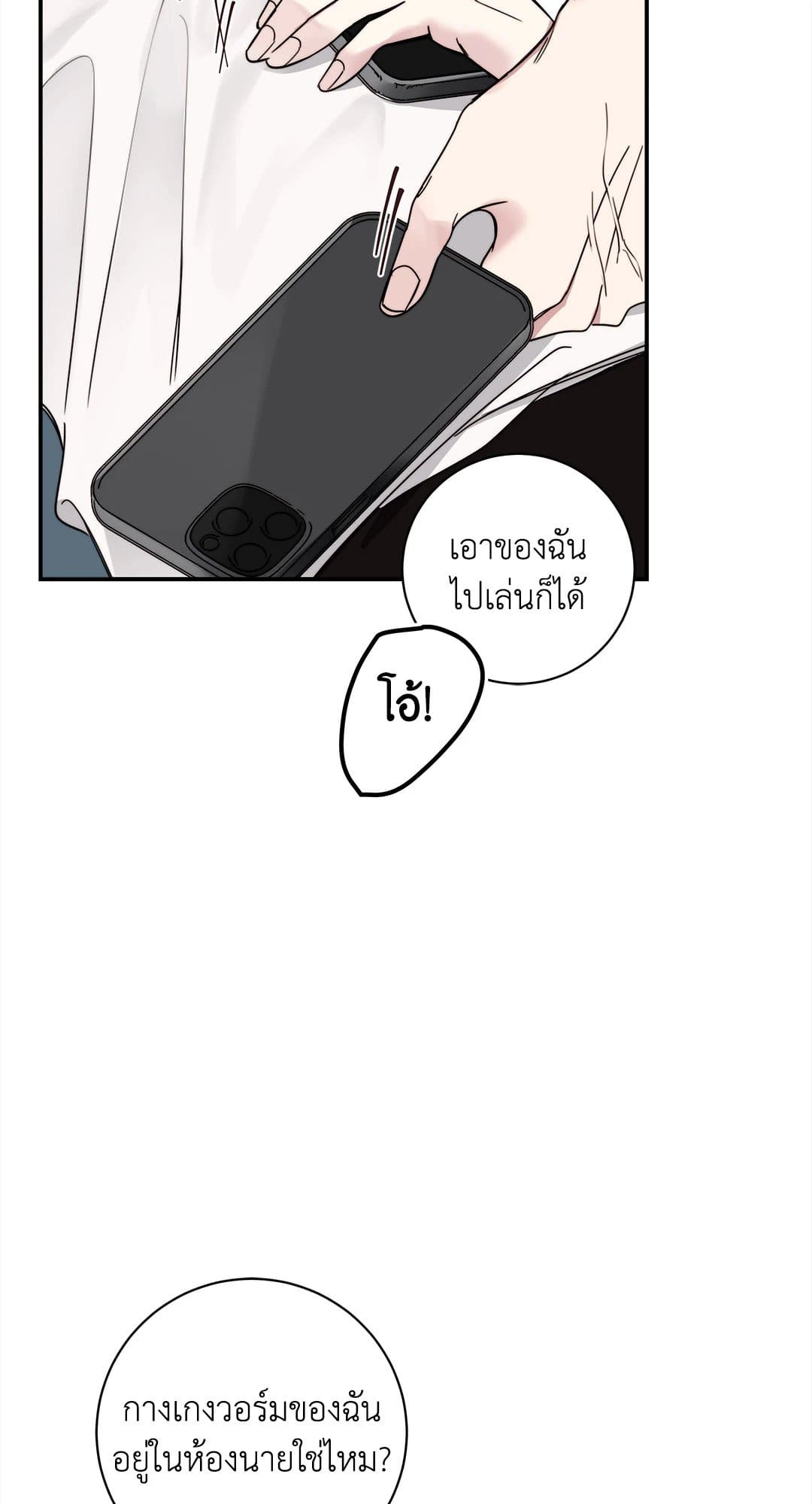 Summer Season ตอนที่ 139