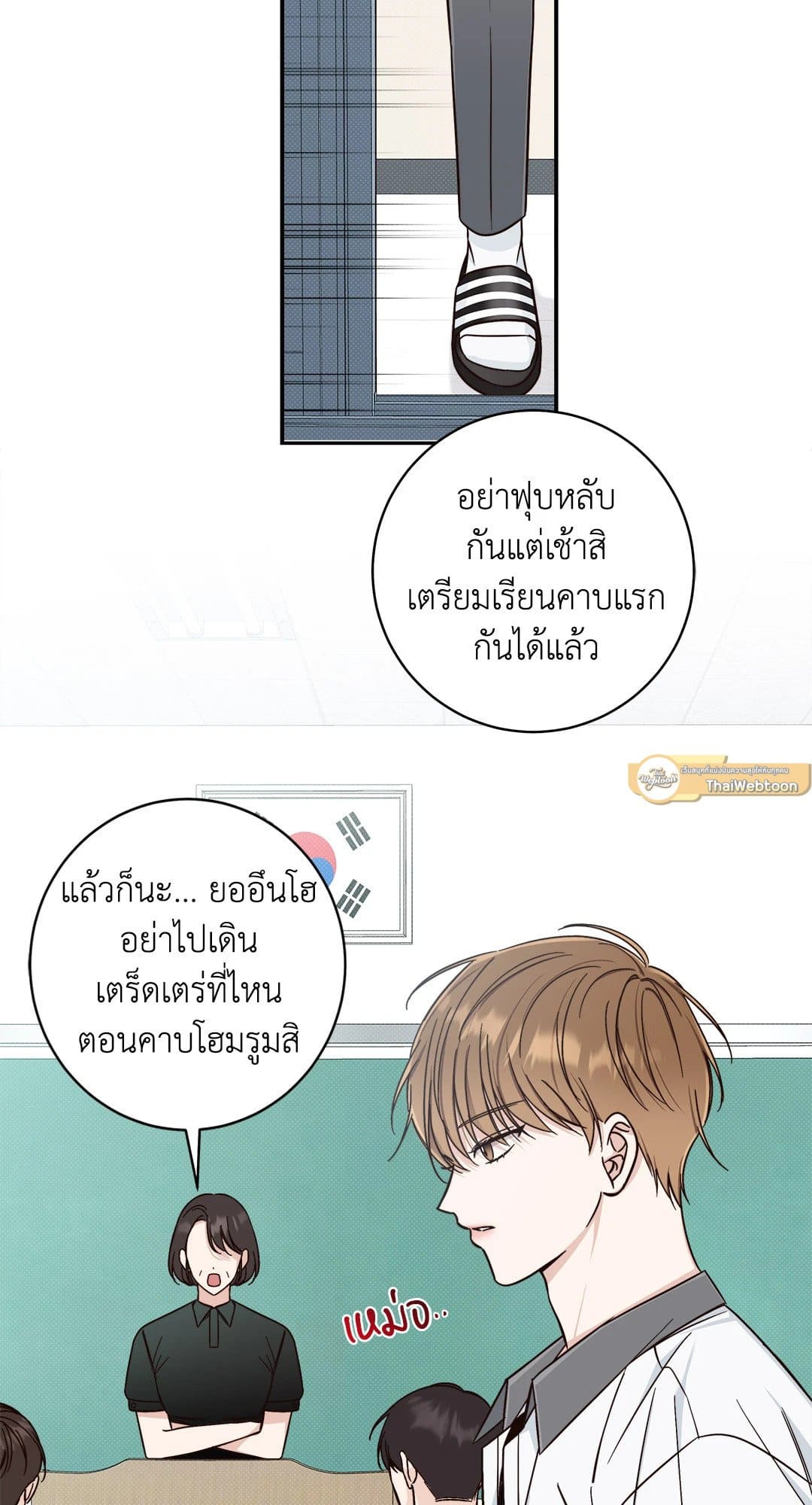 Summer Season ตอนที่ 1405