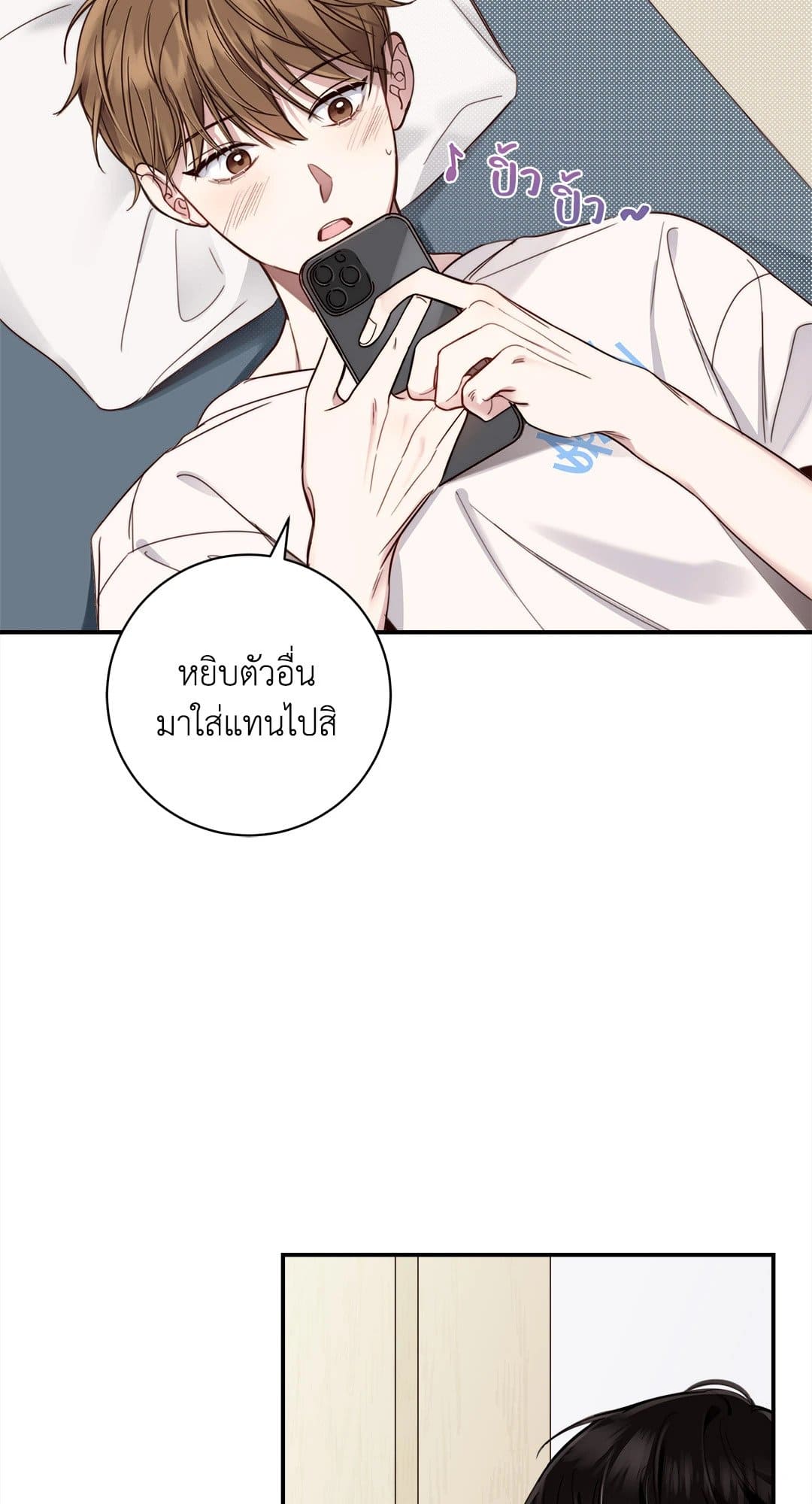 Summer Season ตอนที่ 141