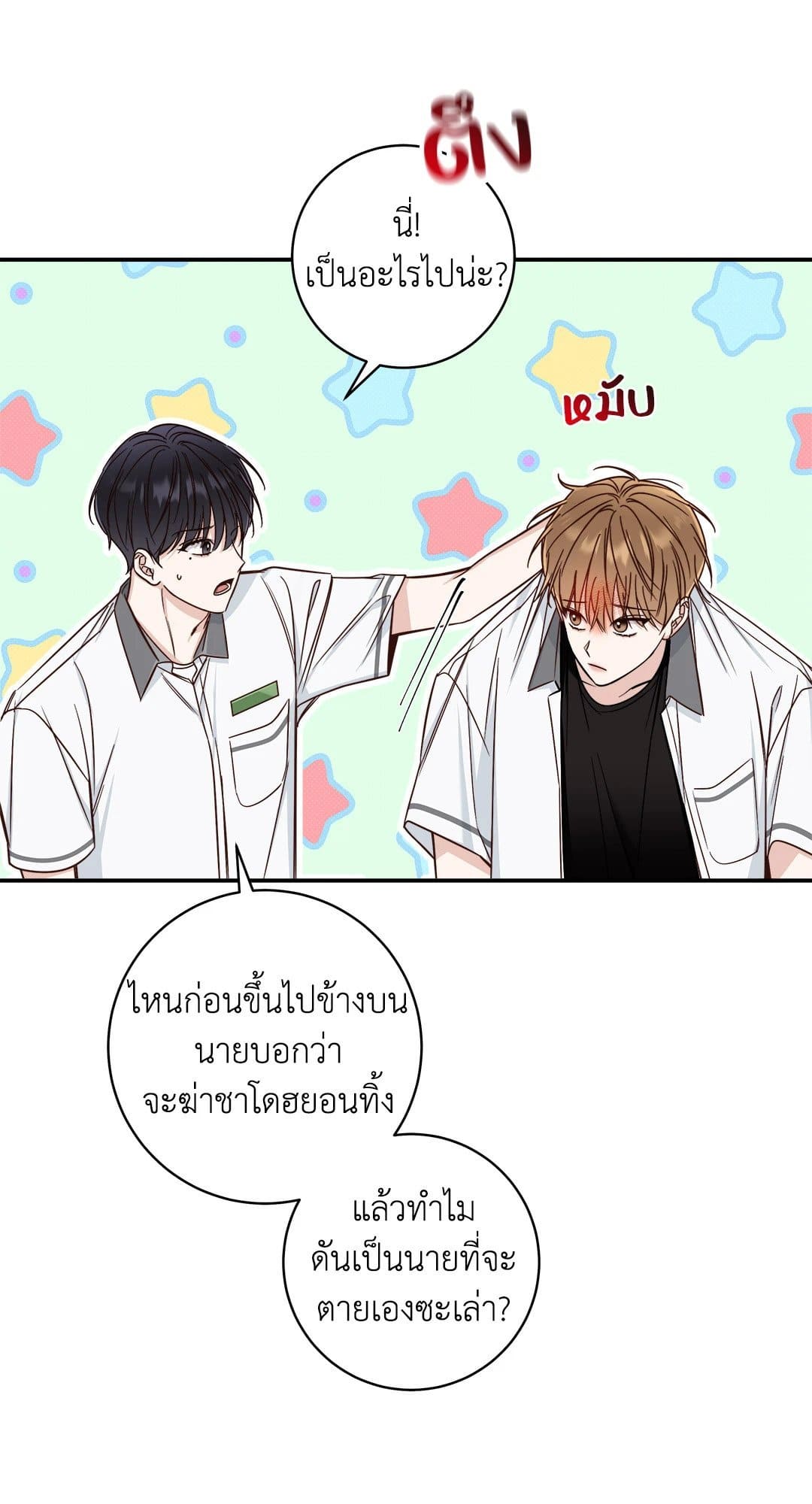 Summer Season ตอนที่ 1413