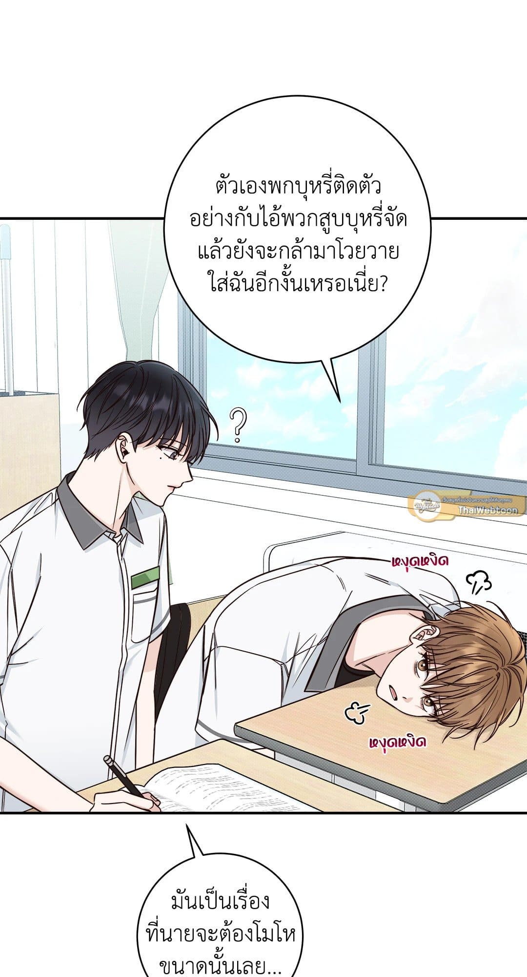 Summer Season ตอนที่ 1416