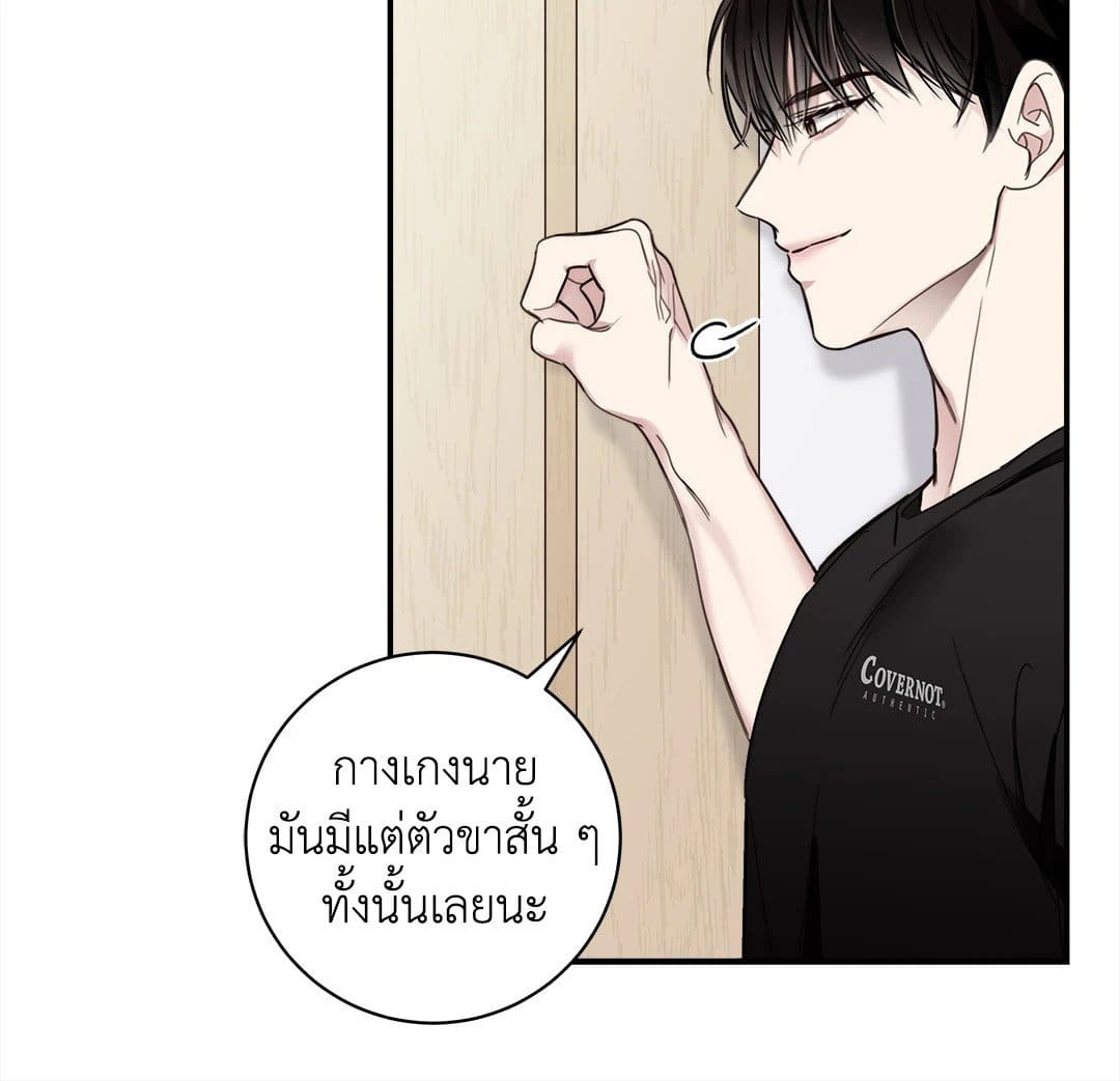 Summer Season ตอนที่ 142