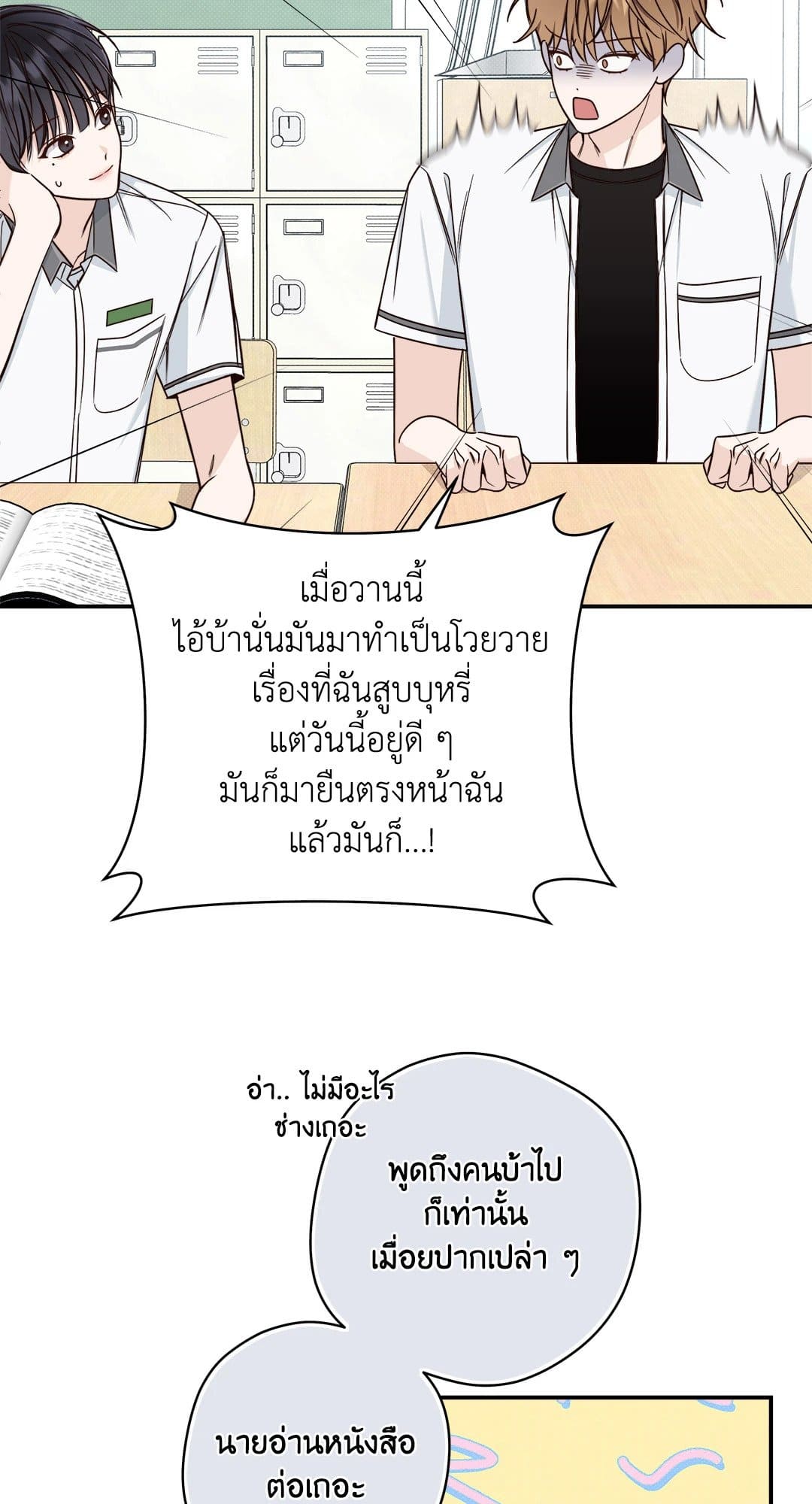 Summer Season ตอนที่ 1420