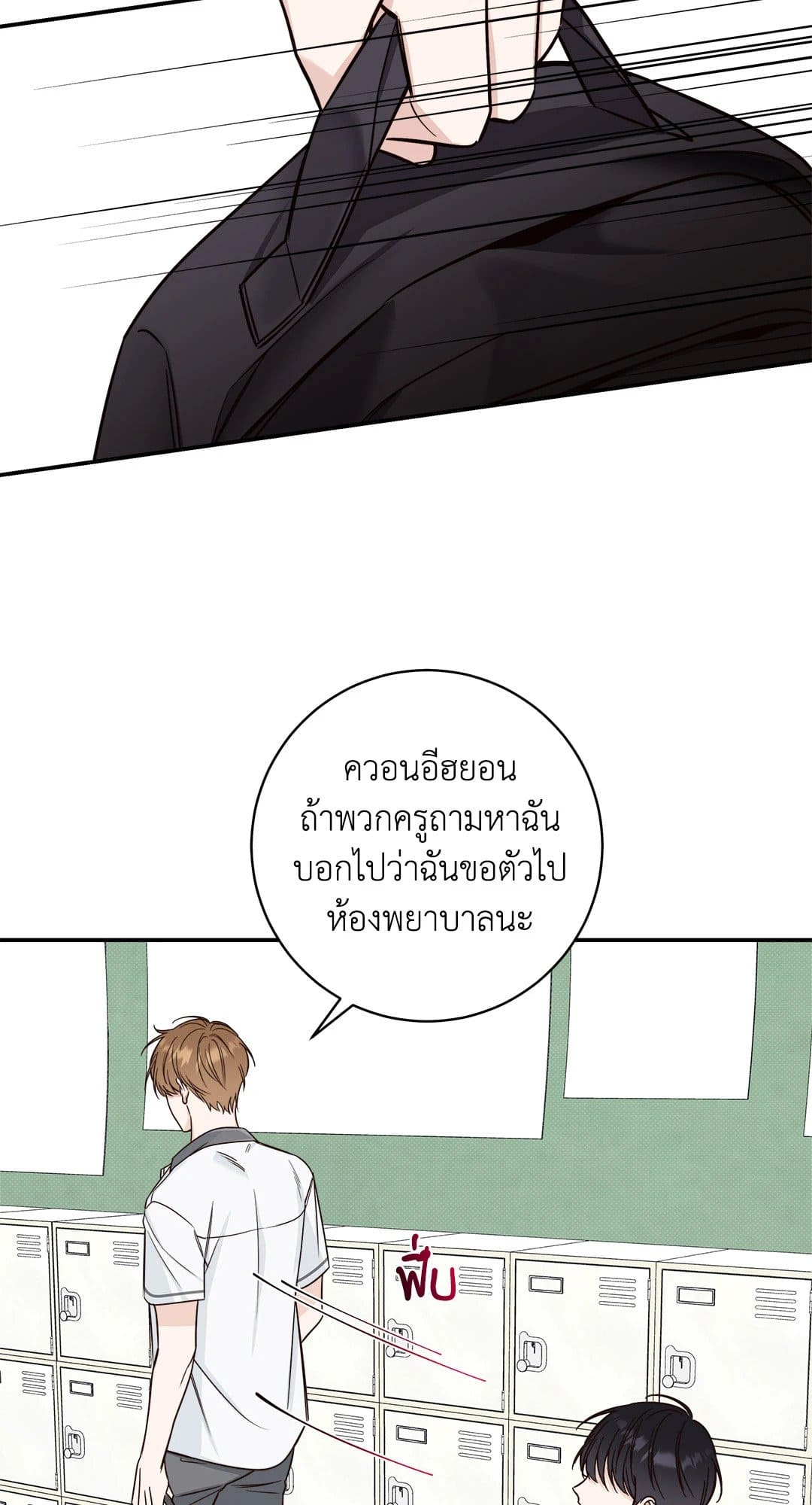 Summer Season ตอนที่ 1427