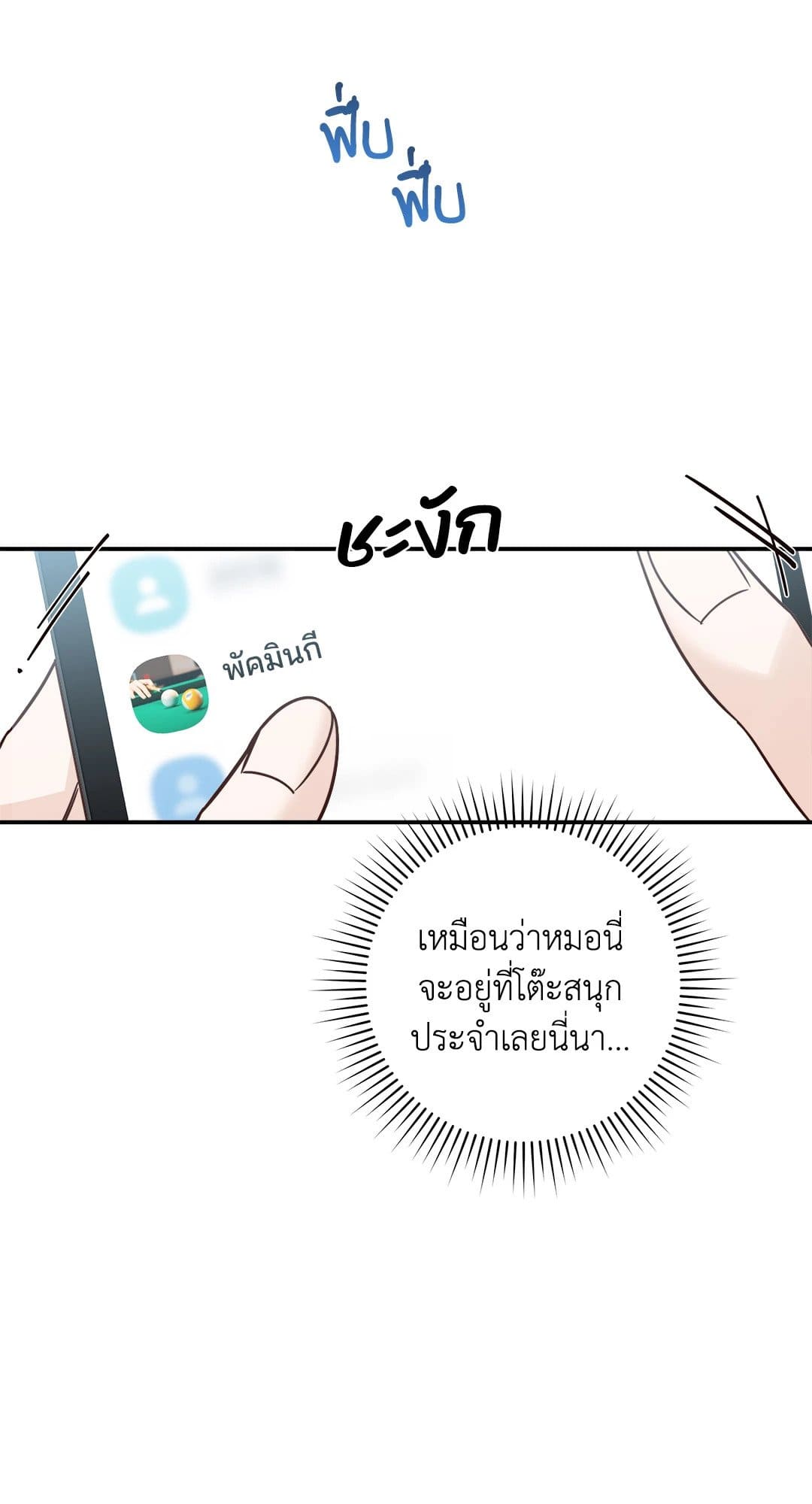 Summer Season ตอนที่ 1436