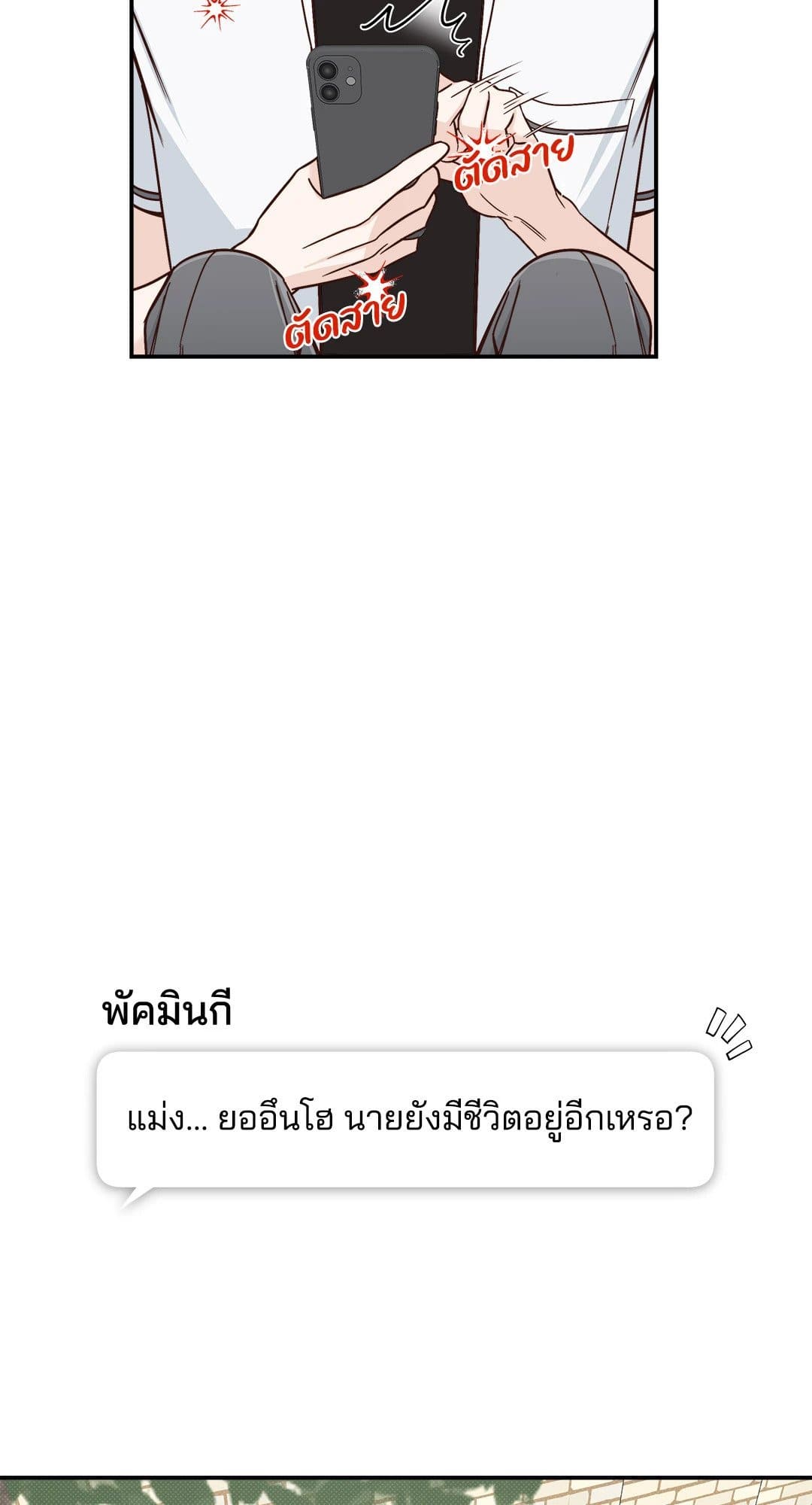 Summer Season ตอนที่ 1440