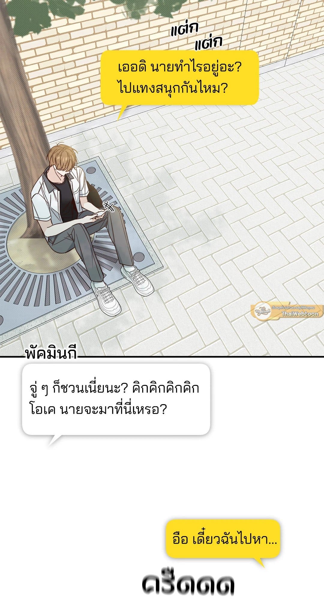 Summer Season ตอนที่ 1441