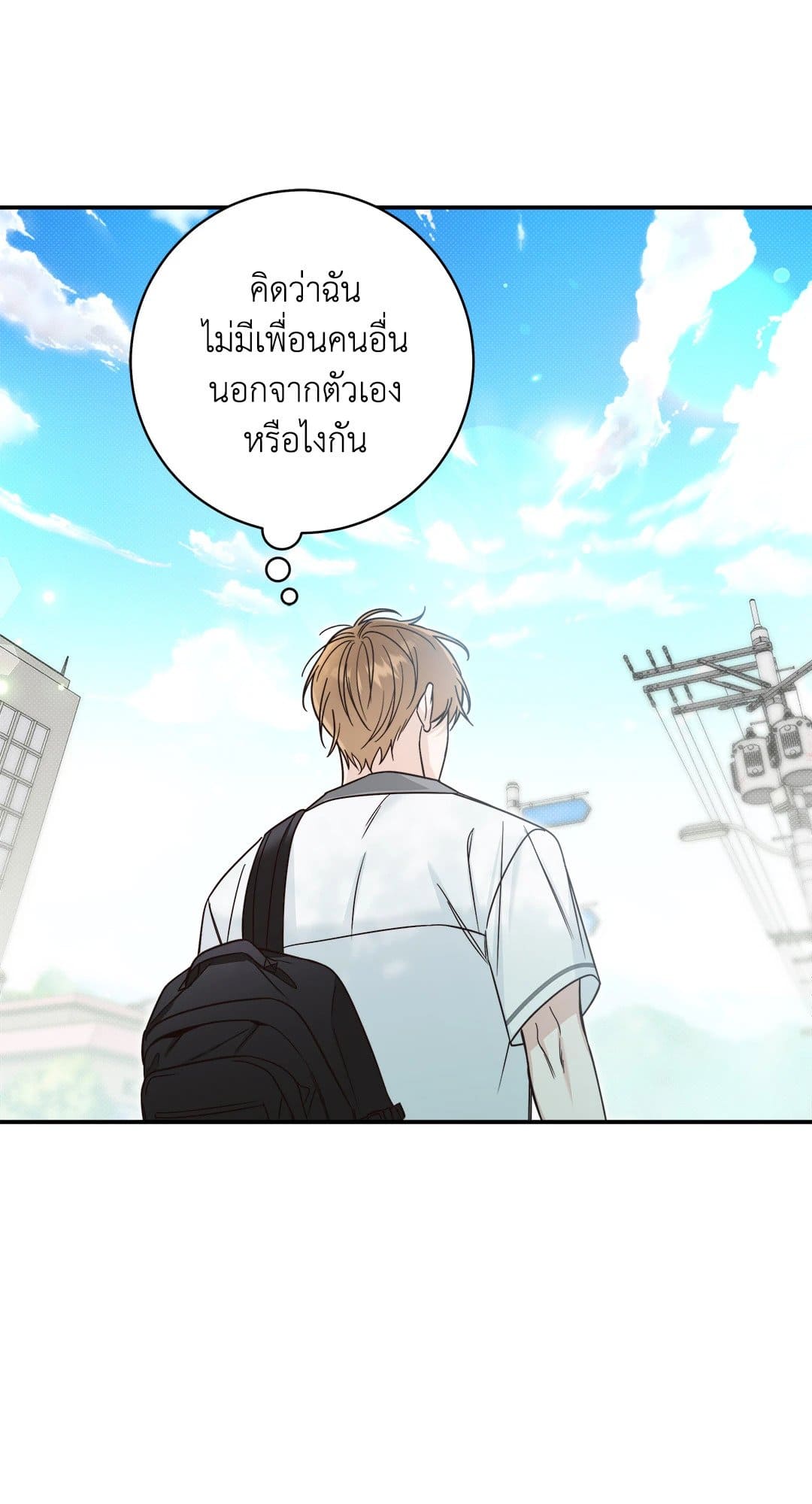 Summer Season ตอนที่ 1448