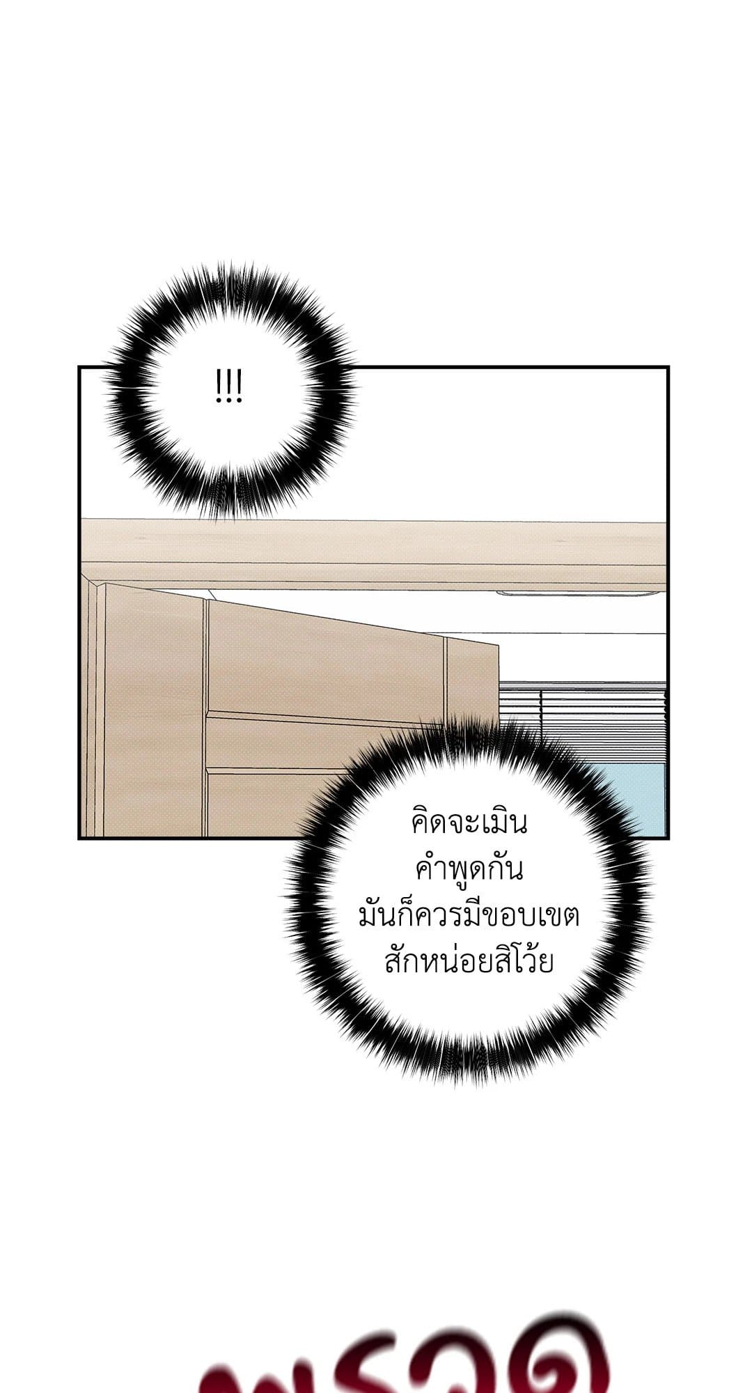 Summer Season ตอนที่ 1460