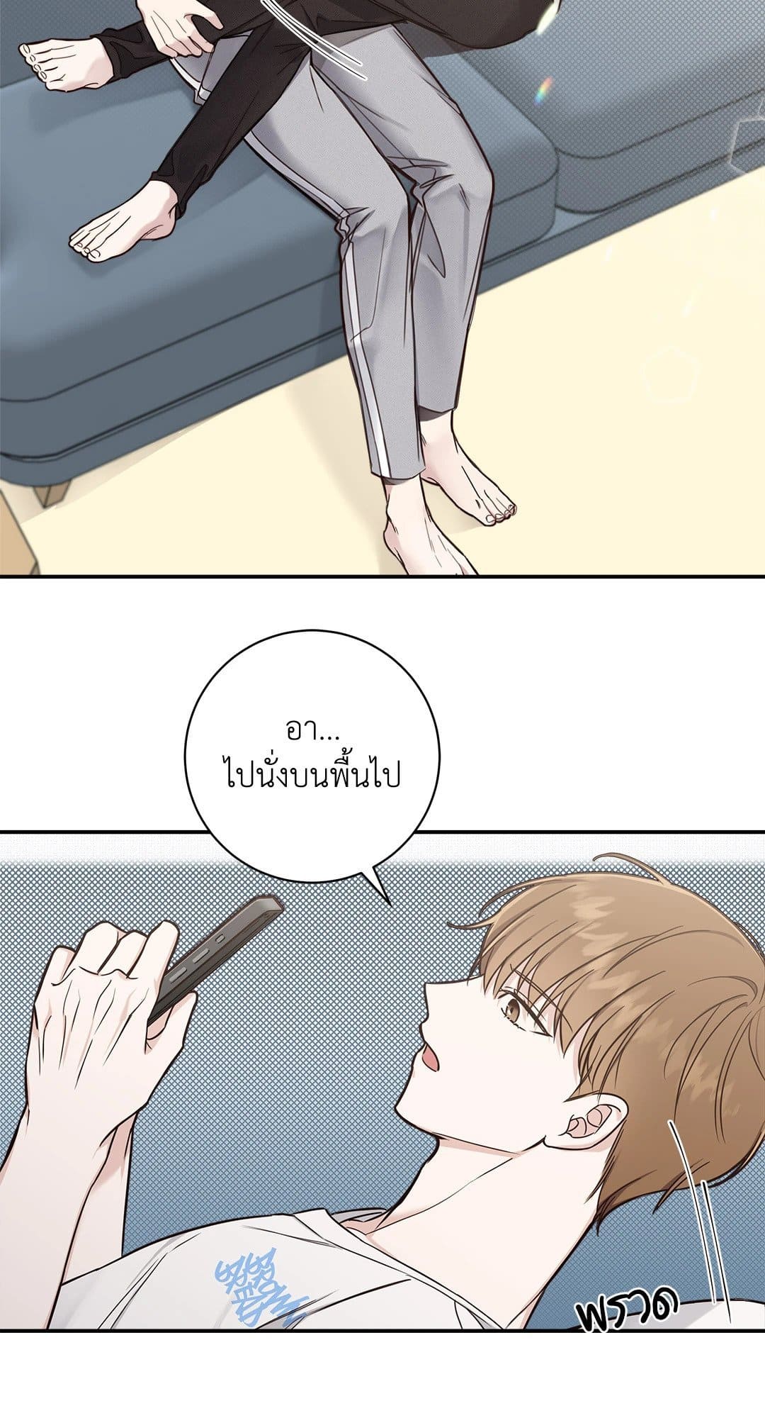 Summer Season ตอนที่ 148