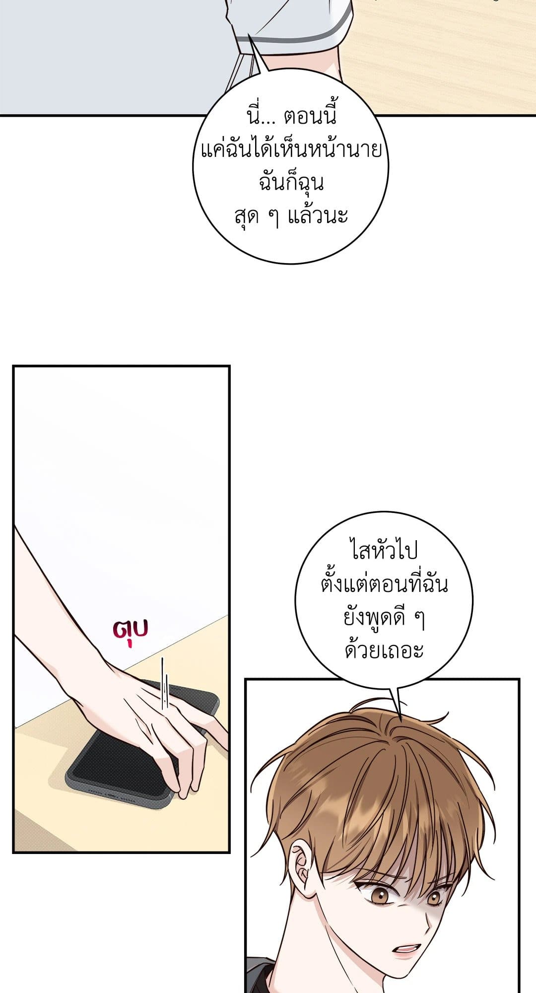 Summer Season ตอนที่ 1502