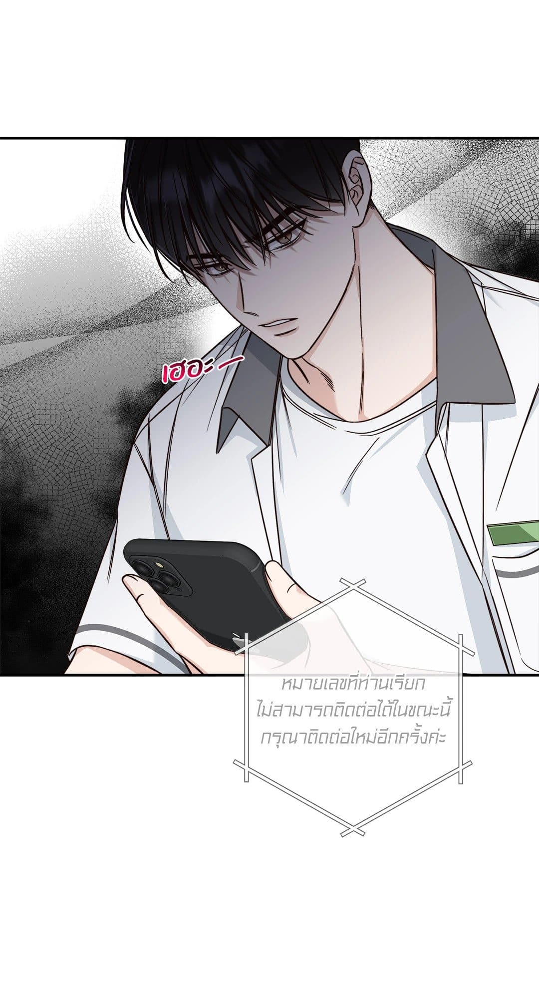 Summer Season ตอนที่ 1504