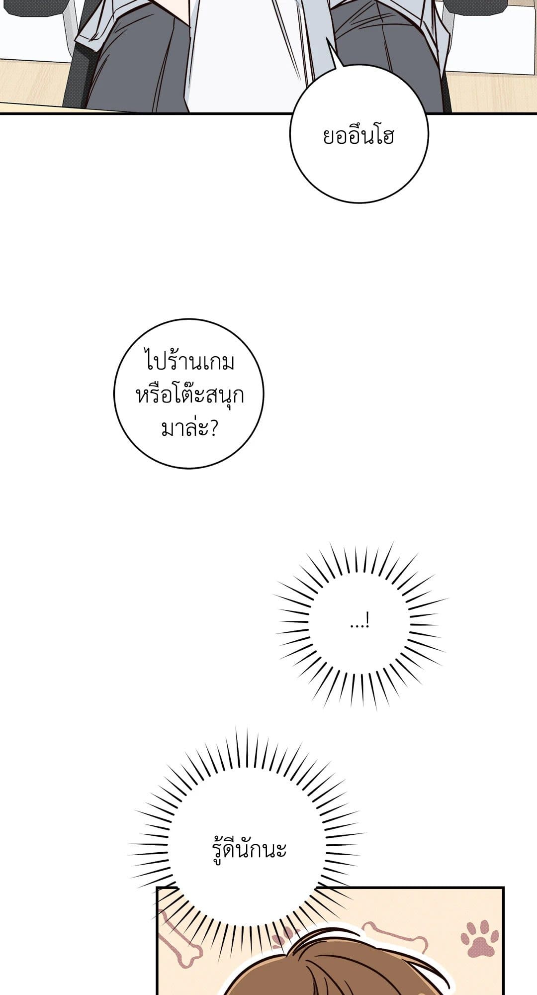 Summer Season ตอนที่ 1506