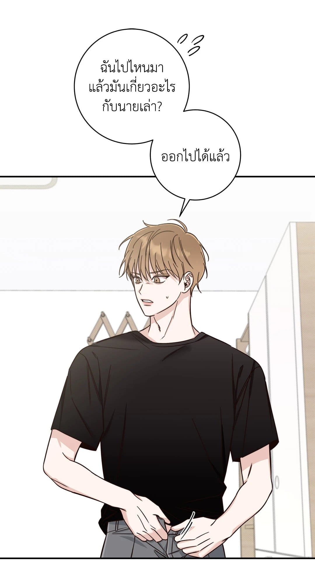 Summer Season ตอนที่ 1508