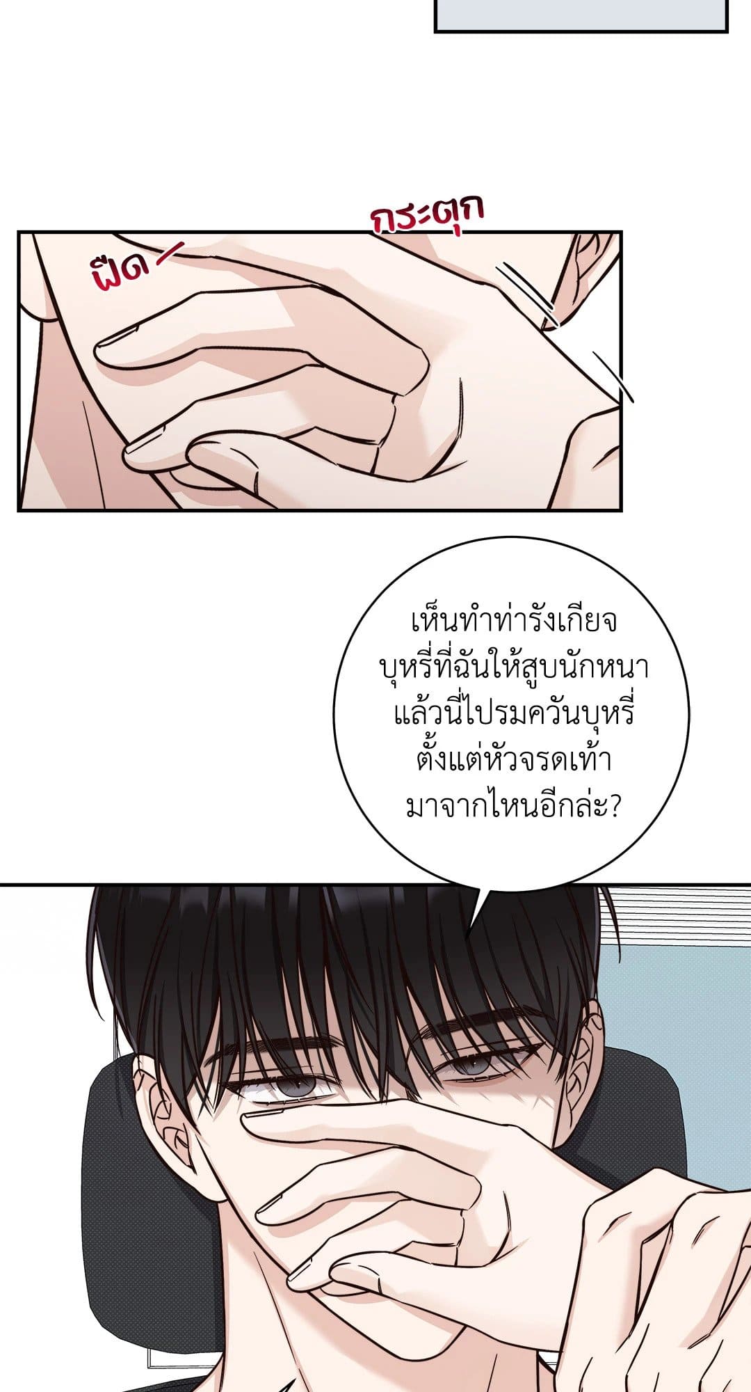 Summer Season ตอนที่ 1510