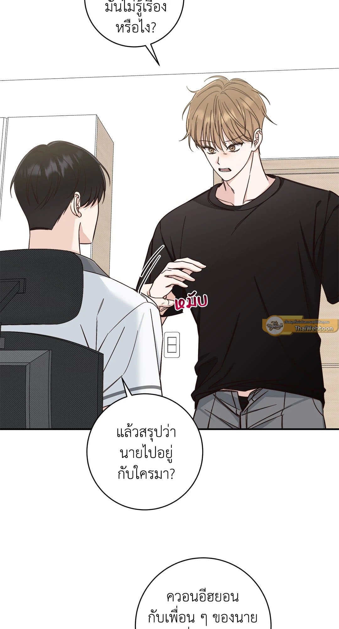 Summer Season ตอนที่ 1512