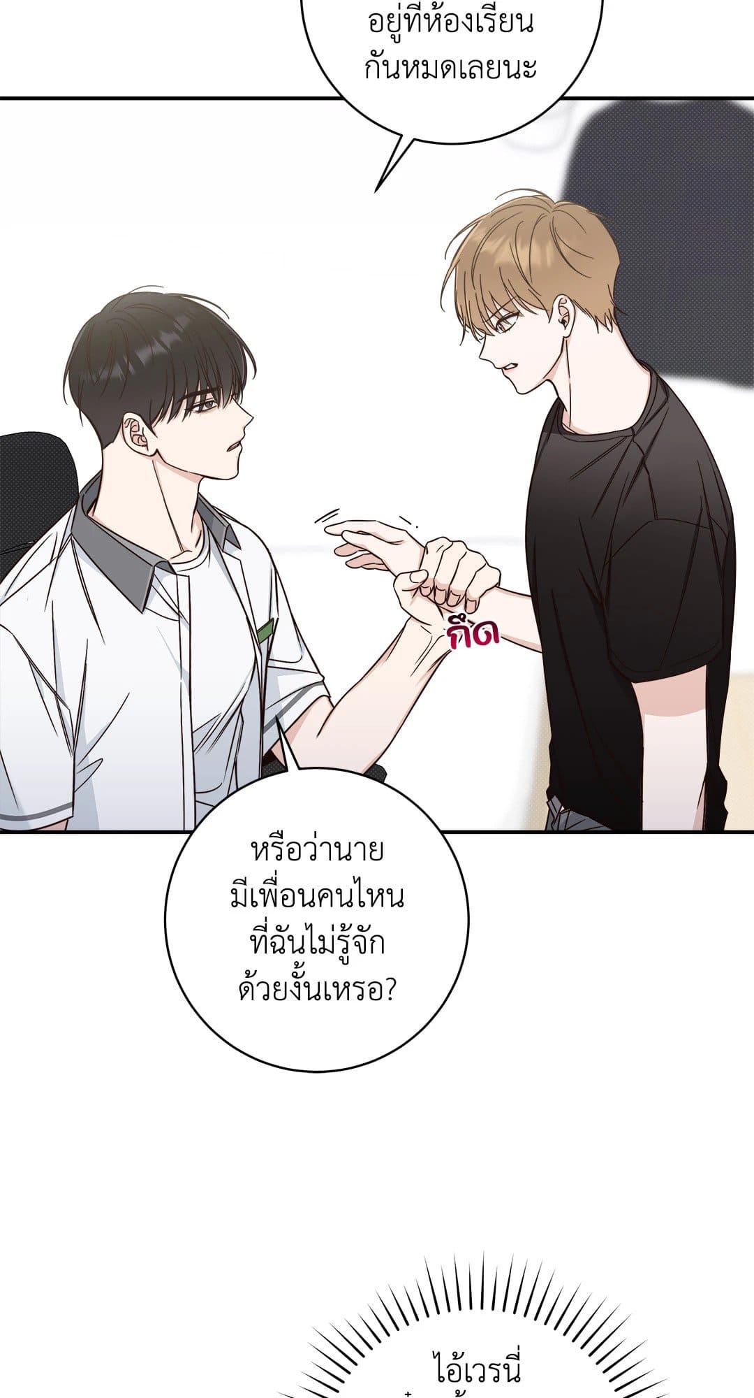 Summer Season ตอนที่ 1513