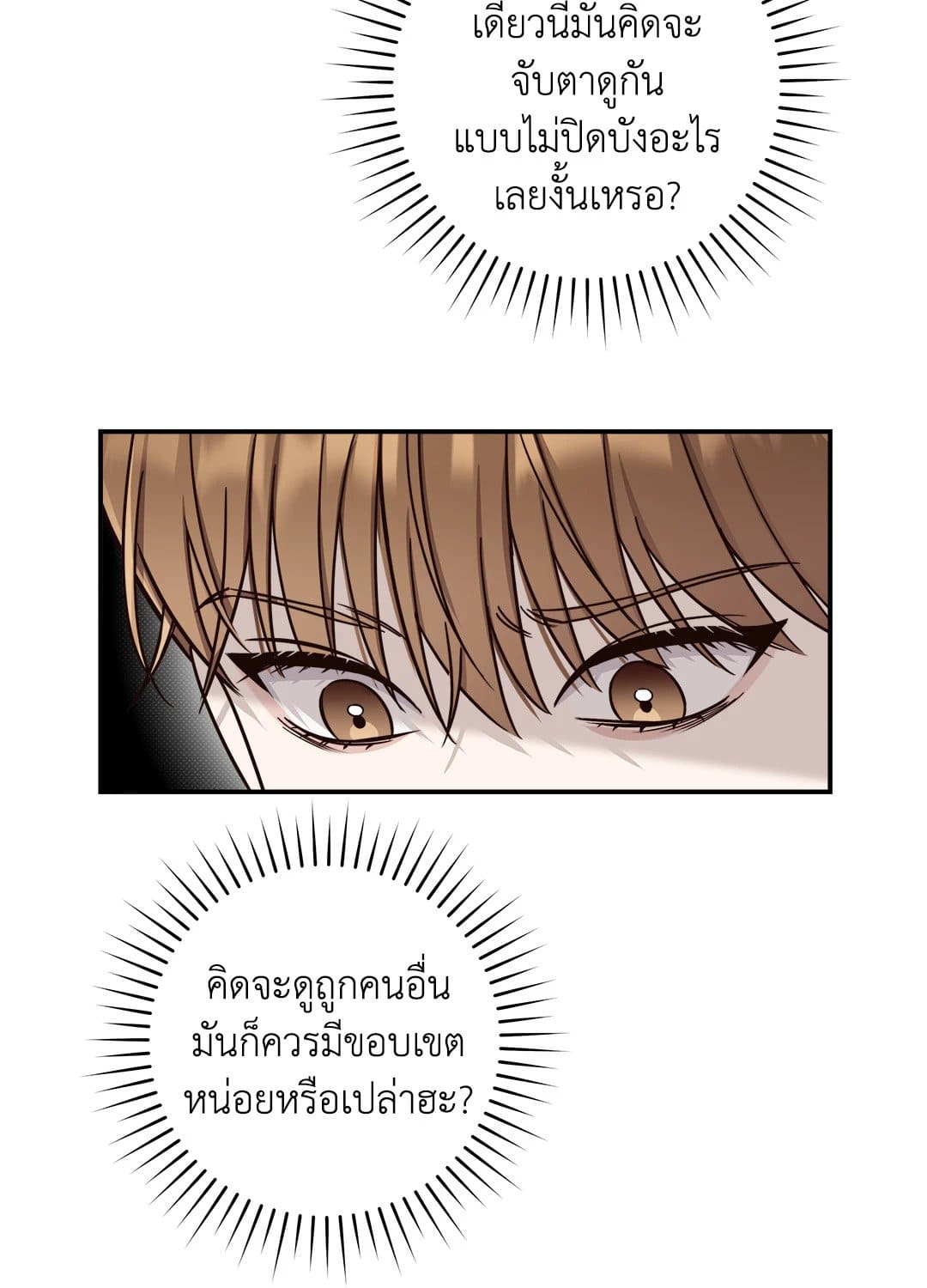 Summer Season ตอนที่ 1514