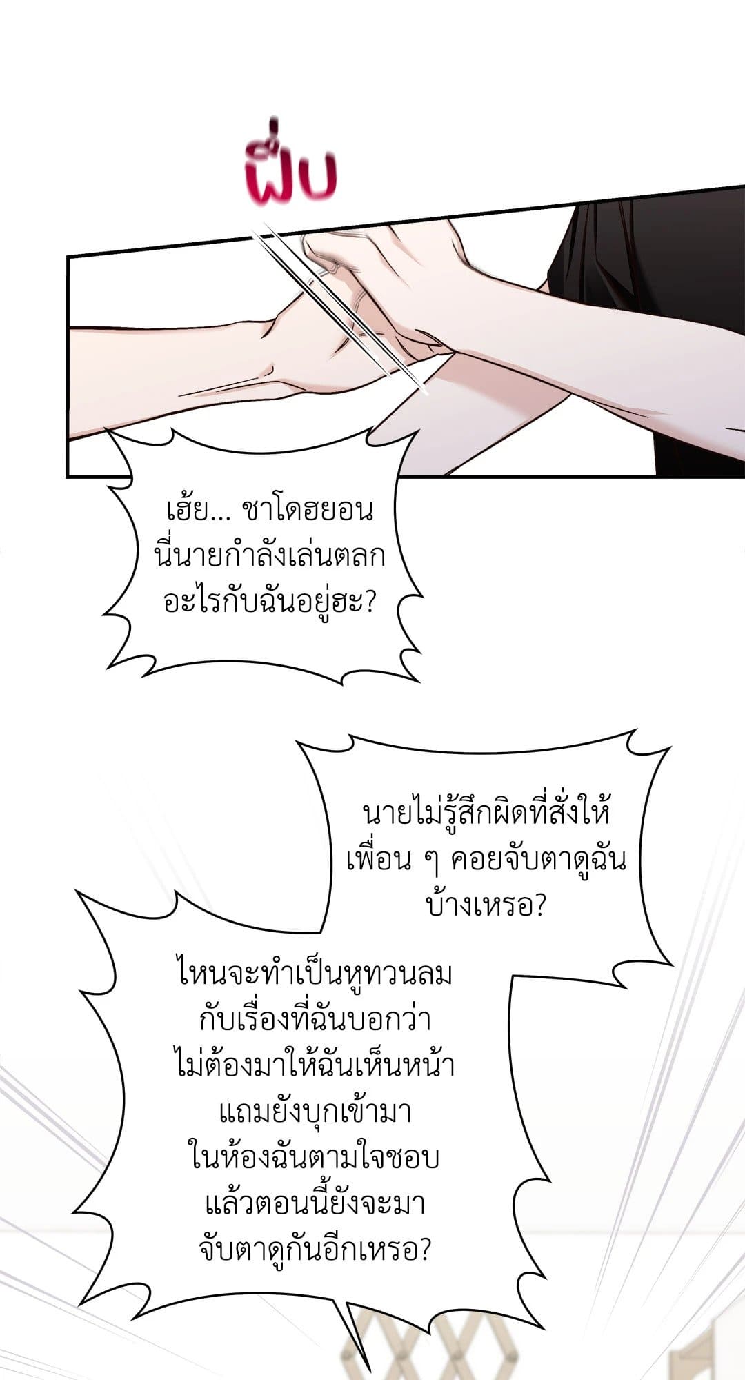 Summer Season ตอนที่ 1515