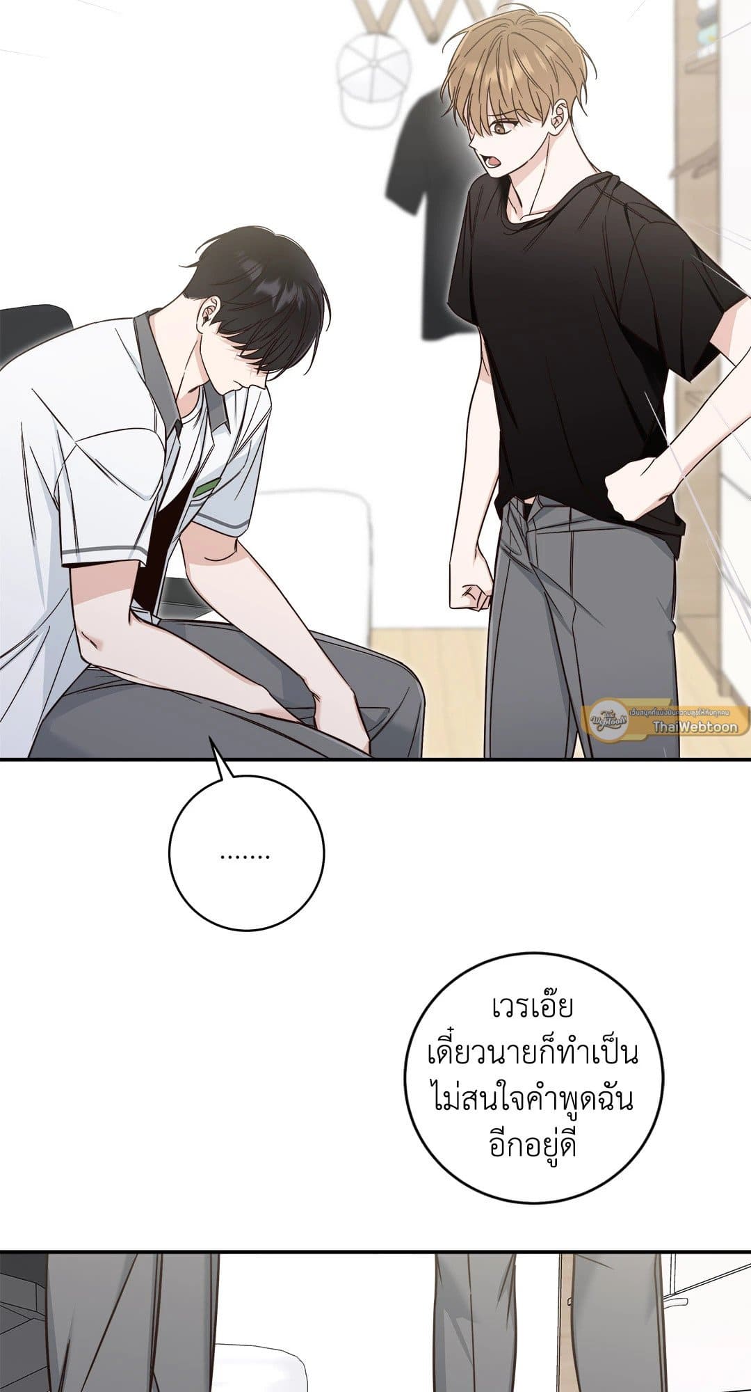 Summer Season ตอนที่ 1516