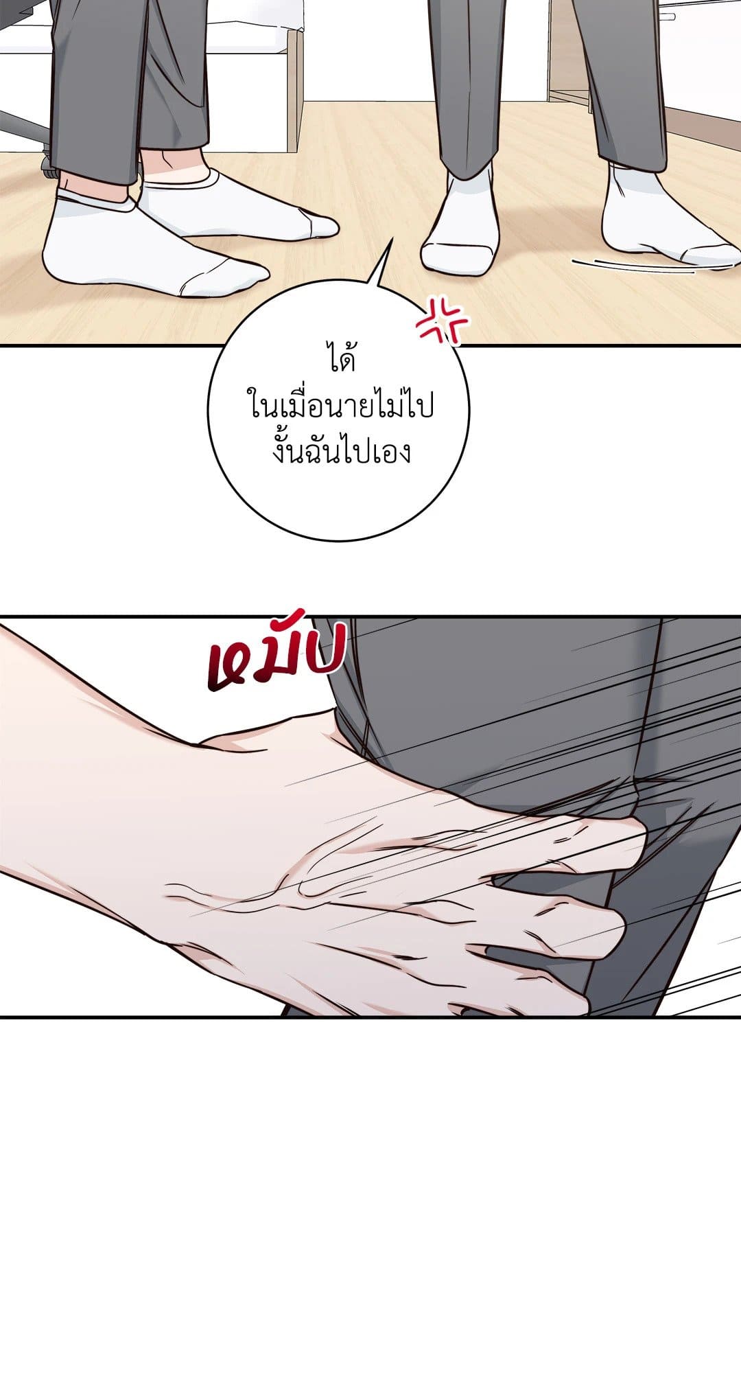 Summer Season ตอนที่ 1517