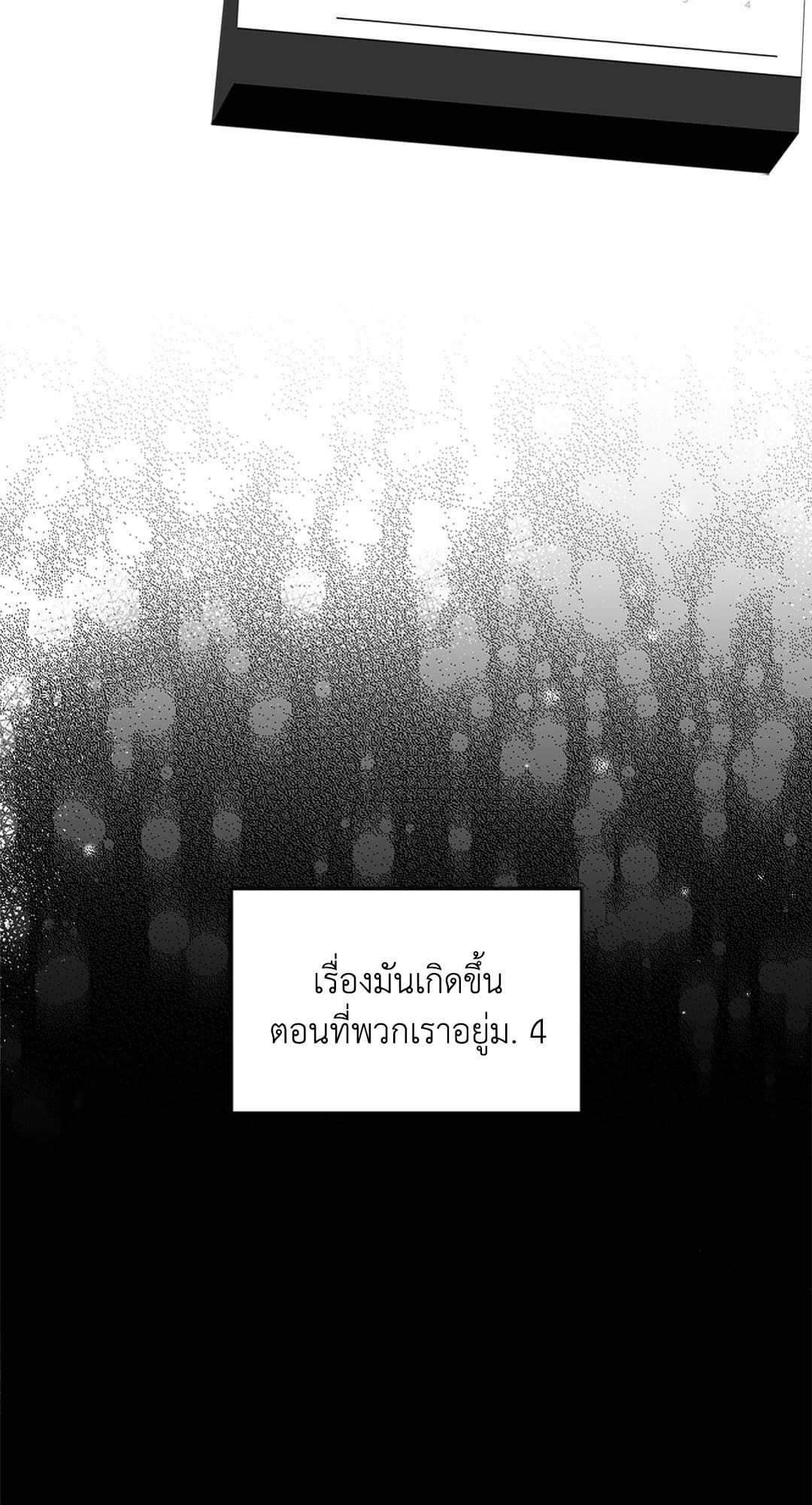 Summer Season ตอนที่ 152