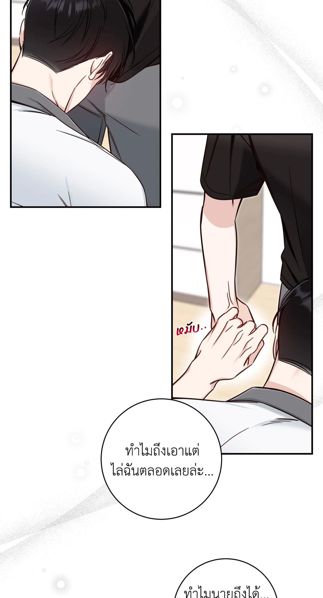 Summer Season ตอนที่ 1520