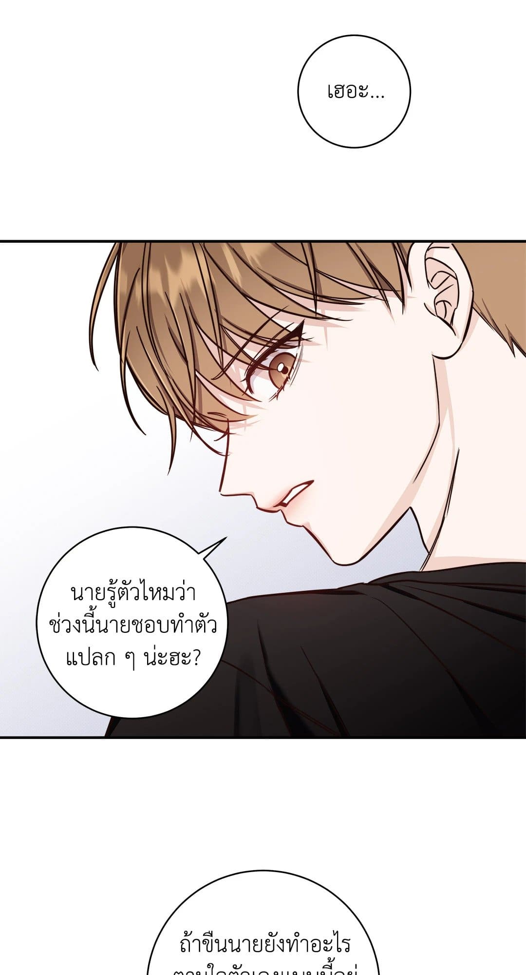 Summer Season ตอนที่ 1522