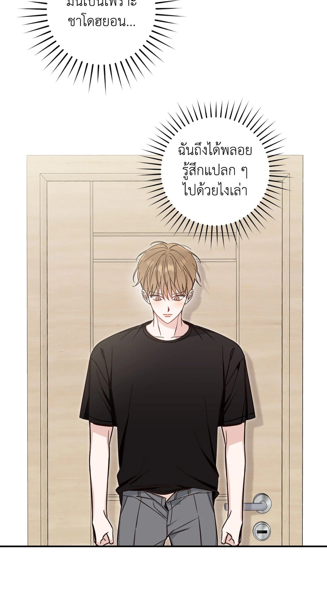 Summer Season ตอนที่ 1525