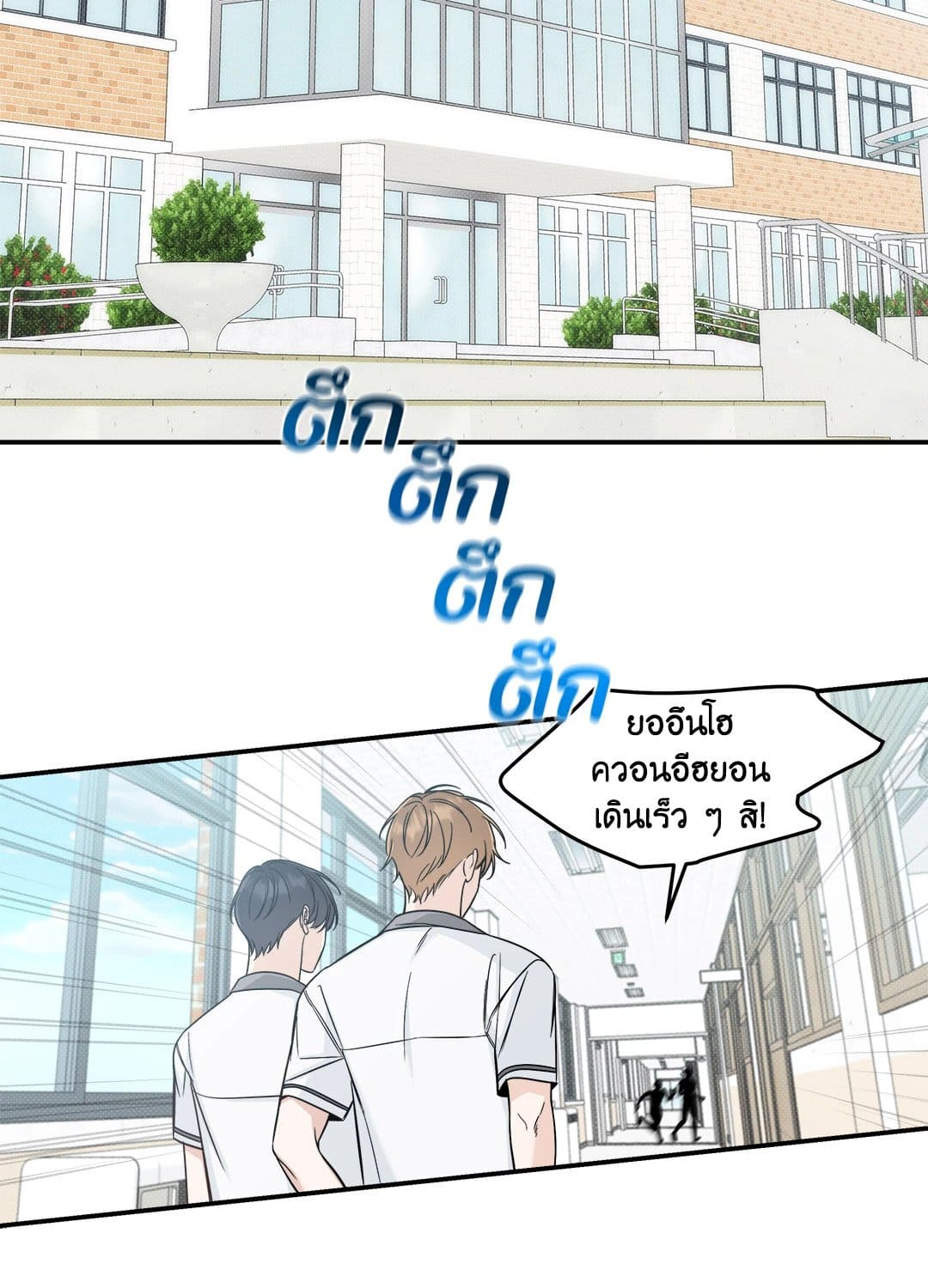 Summer Season ตอนที่ 1528