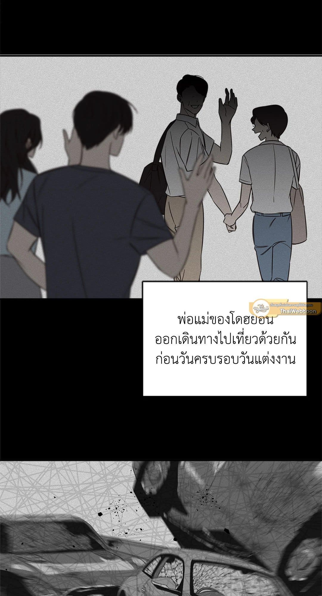 Summer Season ตอนที่ 153