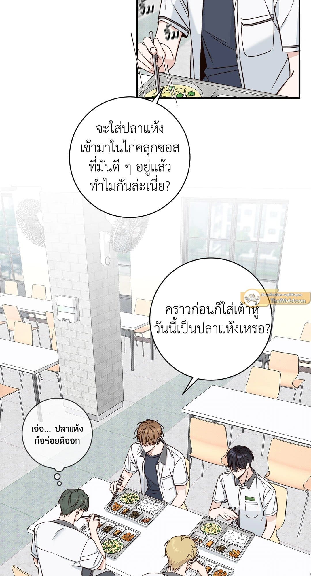 Summer Season ตอนที่ 1530