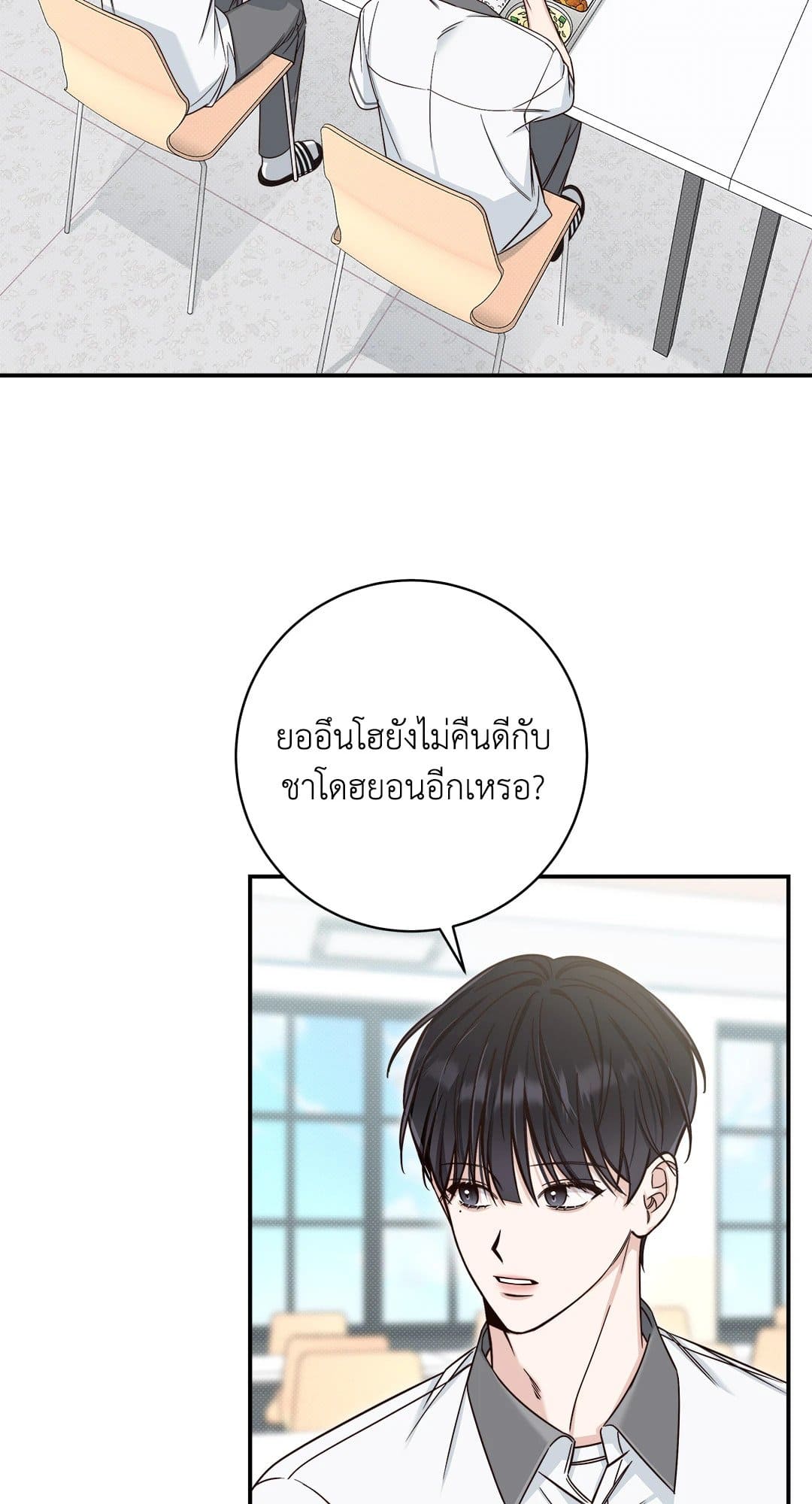 Summer Season ตอนที่ 1531