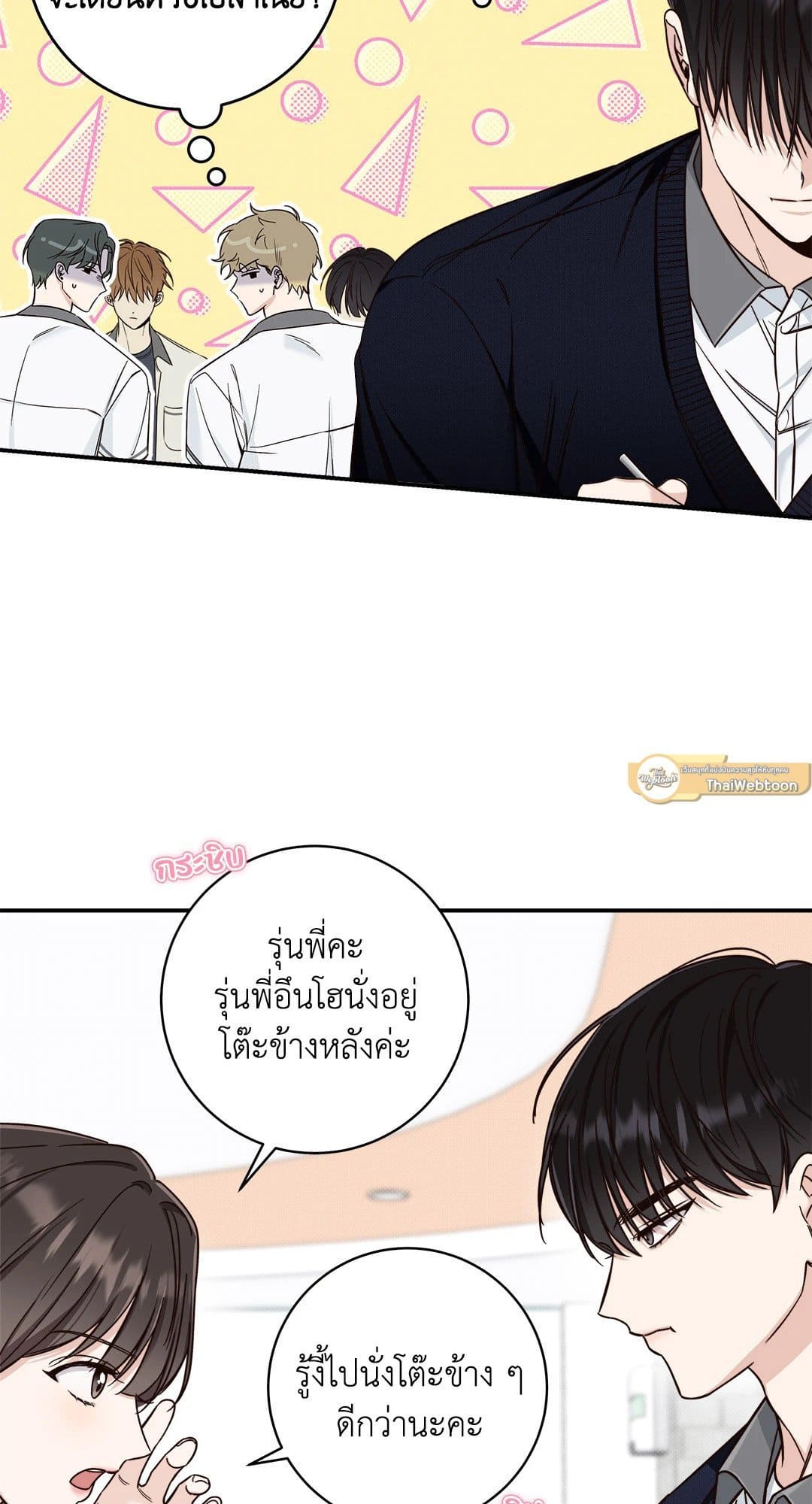 Summer Season ตอนที่ 1533