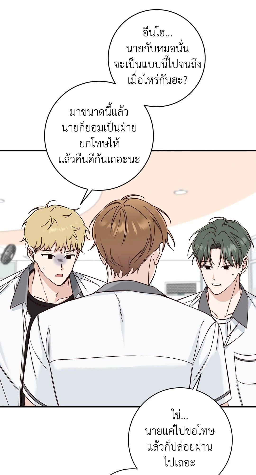 Summer Season ตอนที่ 1536