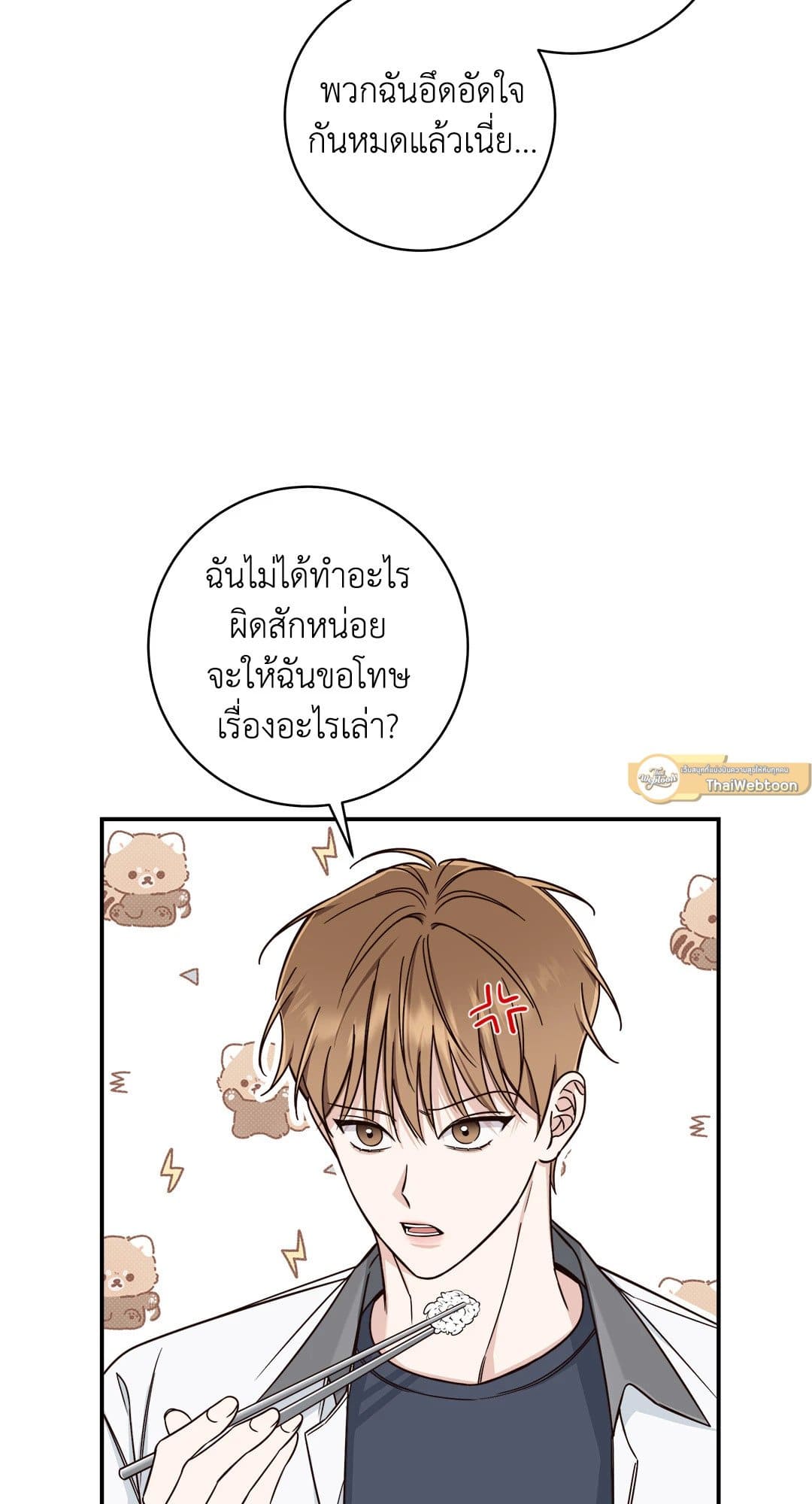 Summer Season ตอนที่ 1537