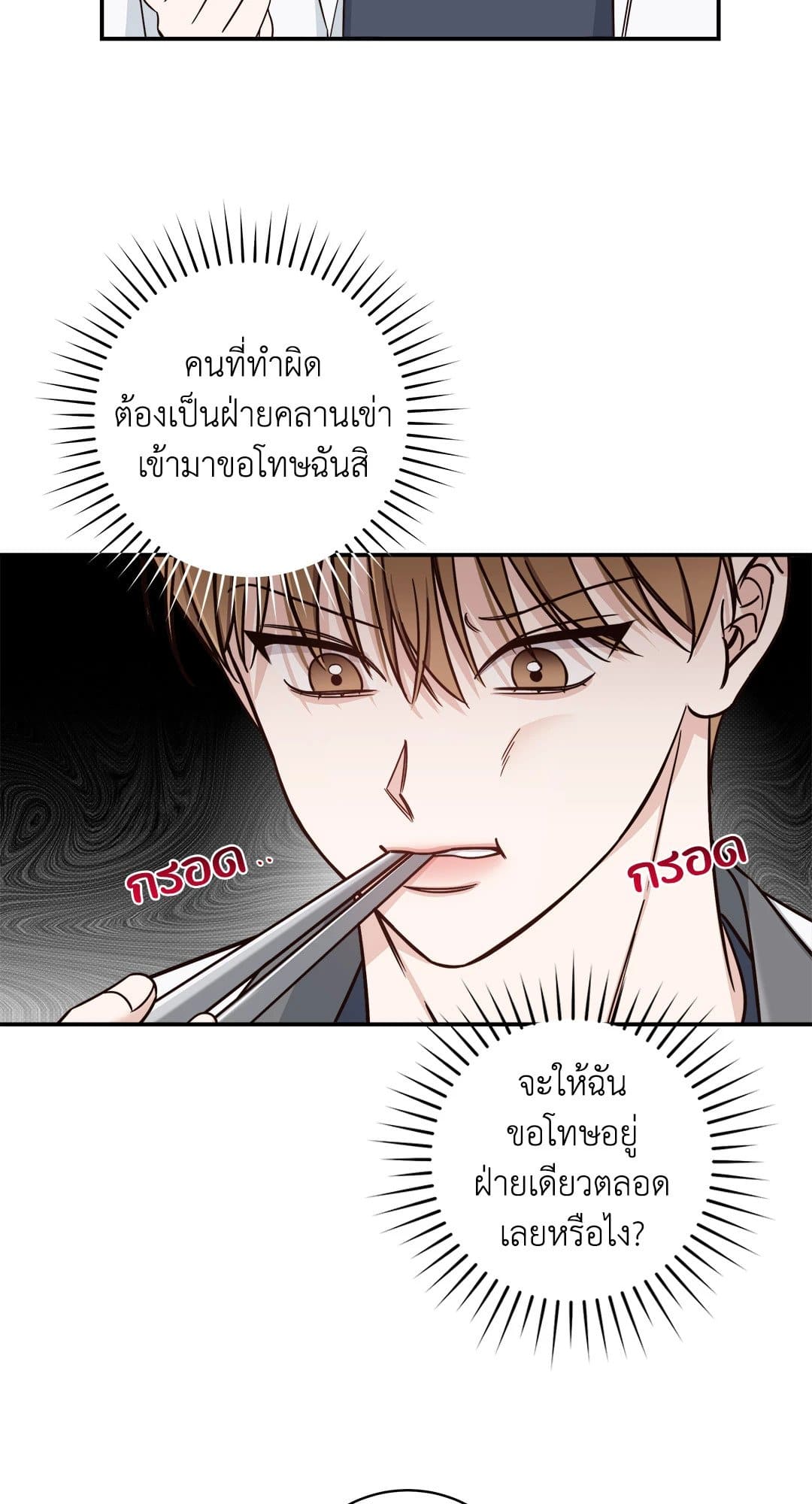 Summer Season ตอนที่ 1538