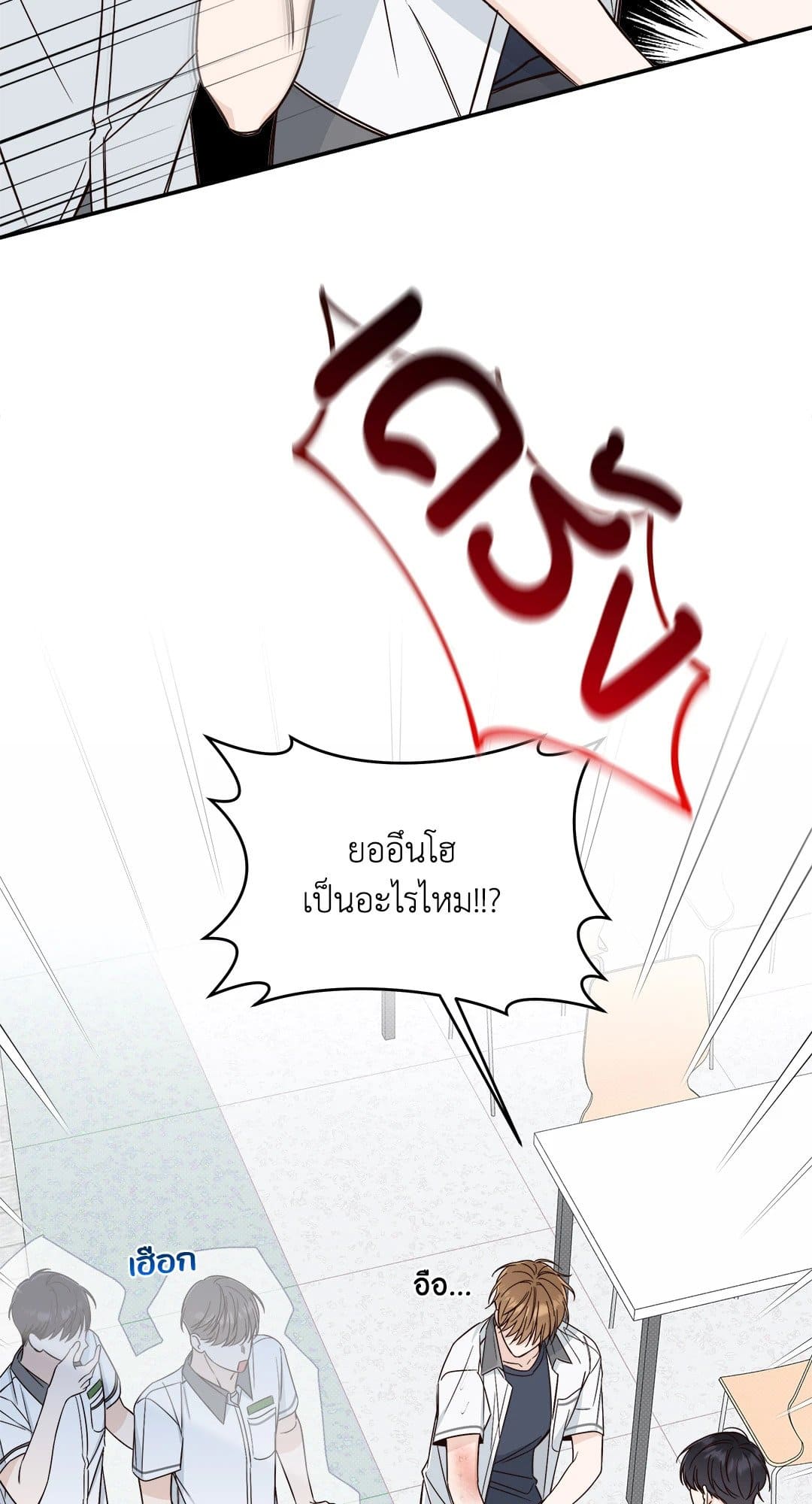 Summer Season ตอนที่ 1541