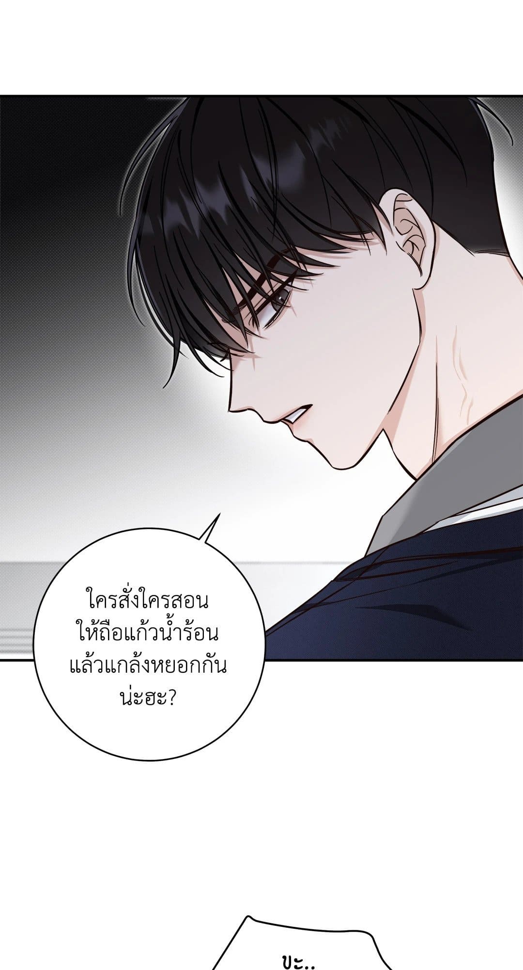 Summer Season ตอนที่ 1549